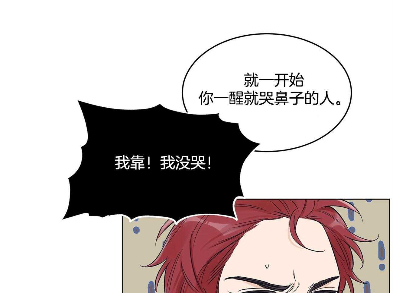 《黑白传言》第6话 6_还有好奇的吗 第34页