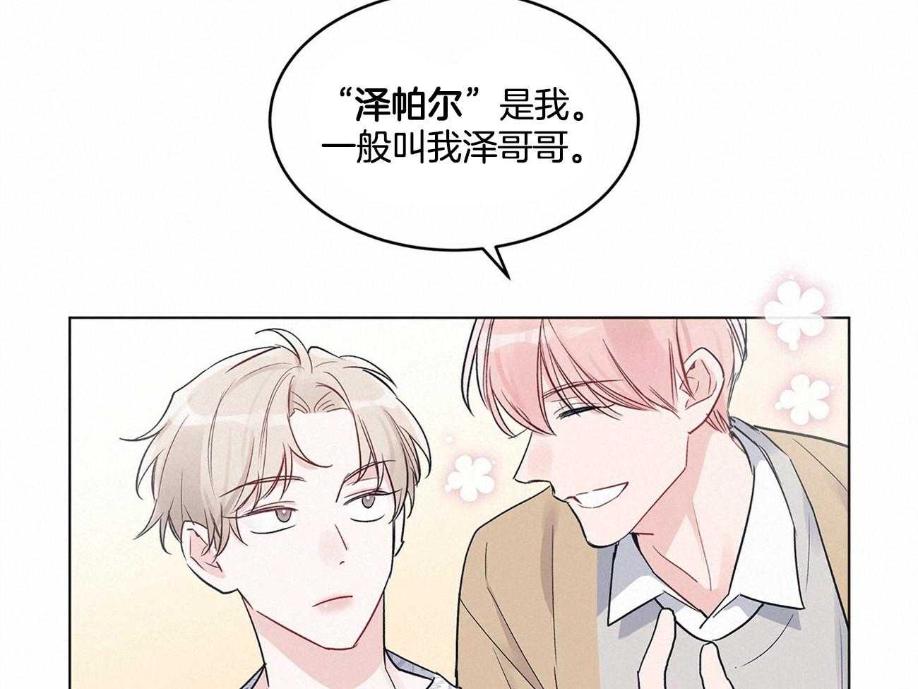 《黑白传言》第6话 6_还有好奇的吗 第36页