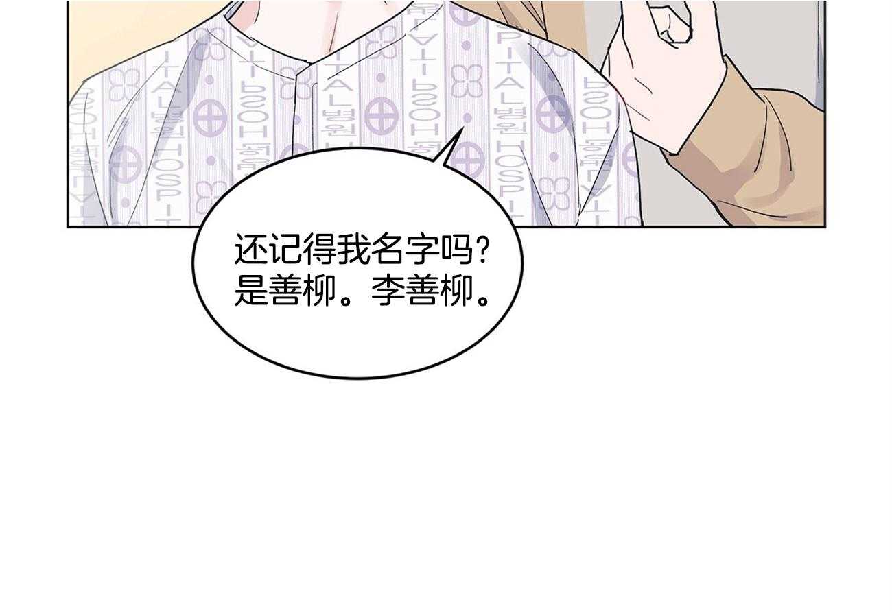 《黑白传言》第6话 6_还有好奇的吗 第37页