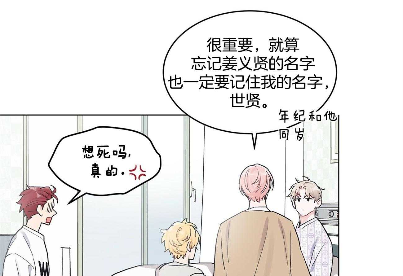 《黑白传言》第6话 6_还有好奇的吗 第38页