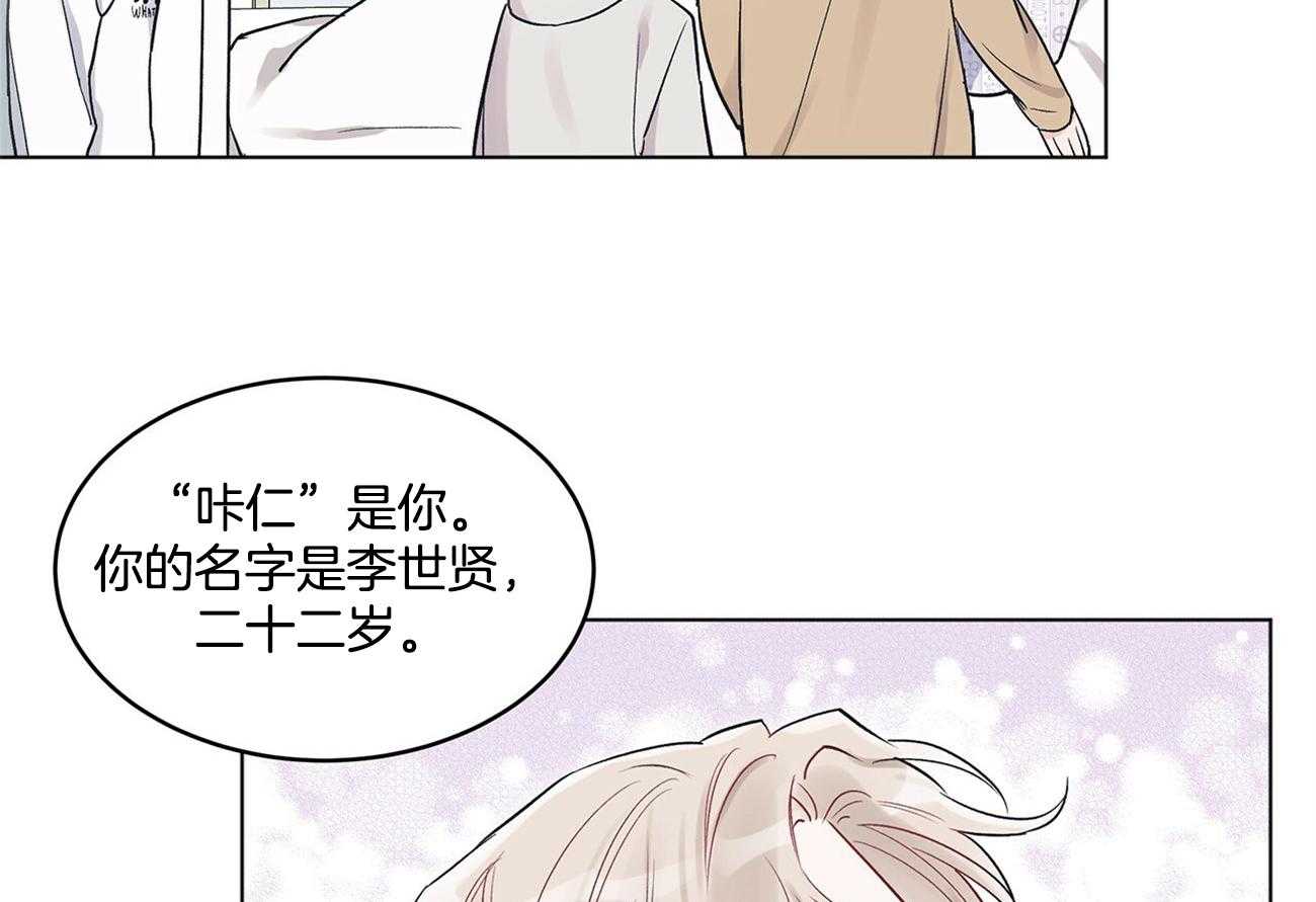 《黑白传言》第6话 6_还有好奇的吗 第39页