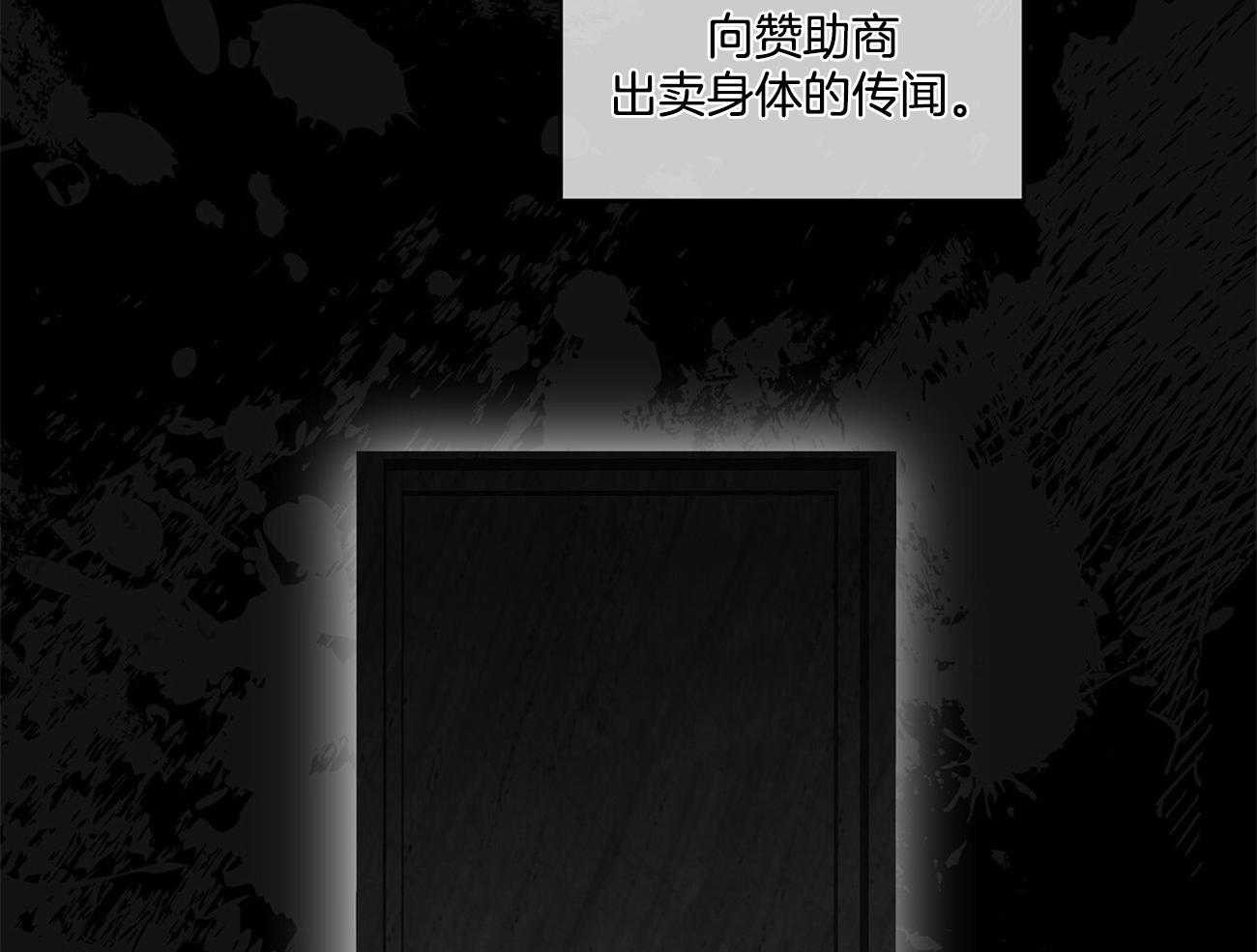 《黑白传言》第6话 6_还有好奇的吗 第3页