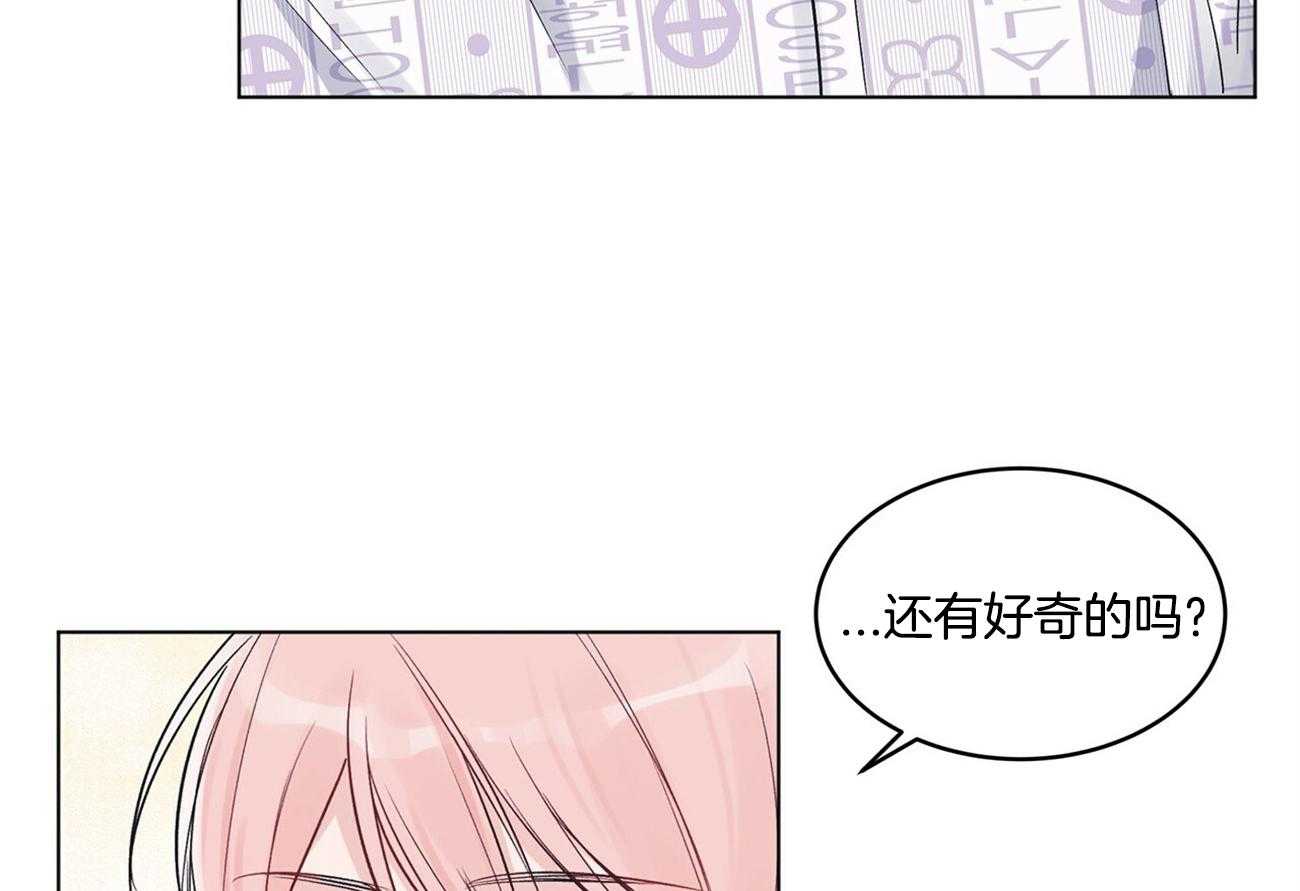 《黑白传言》第6话 6_还有好奇的吗 第41页