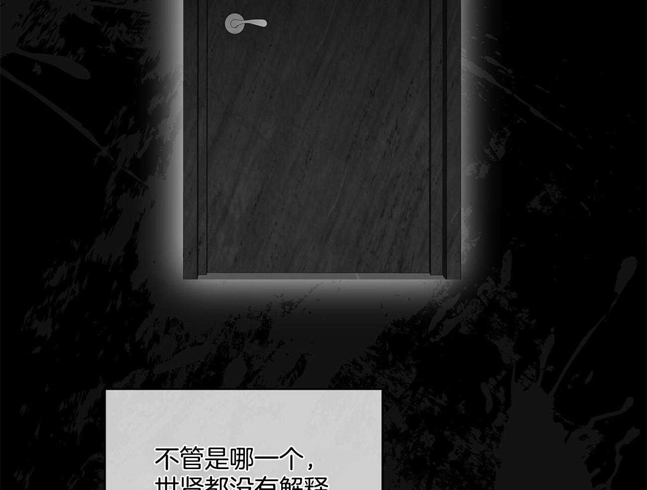 《黑白传言》第6话 6_还有好奇的吗 第4页