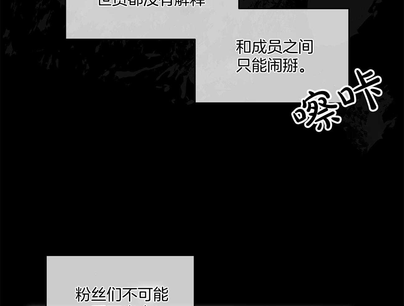 《黑白传言》第6话 6_还有好奇的吗 第5页