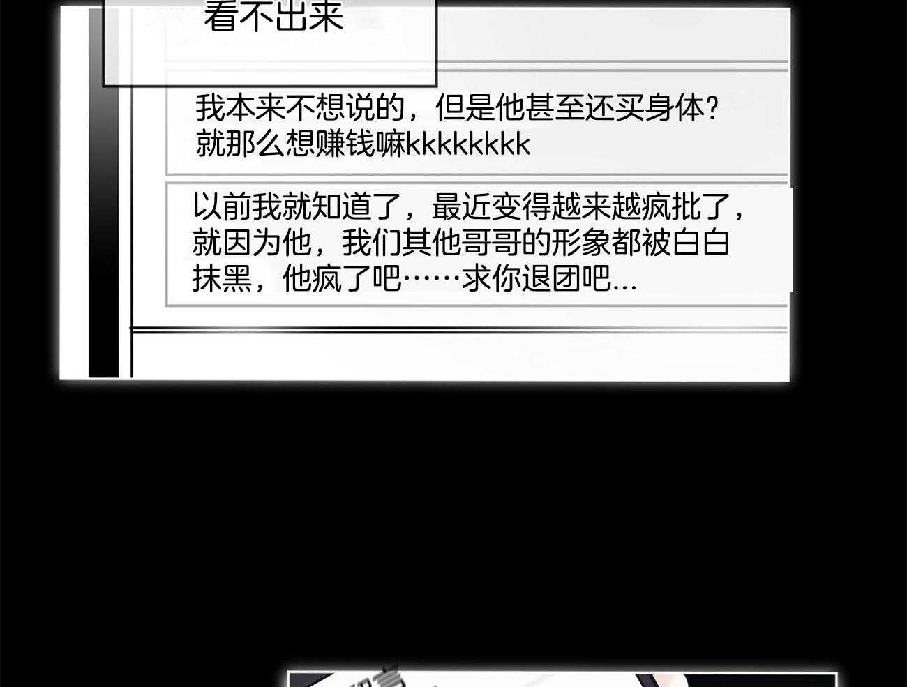 《黑白传言》第6话 6_还有好奇的吗 第6页