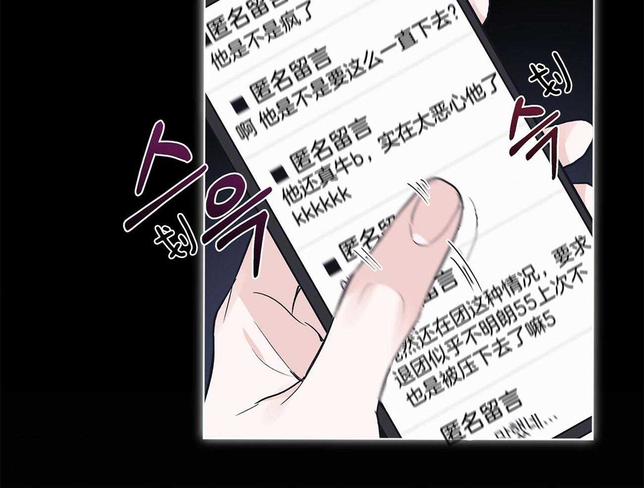 《黑白传言》第6话 6_还有好奇的吗 第7页