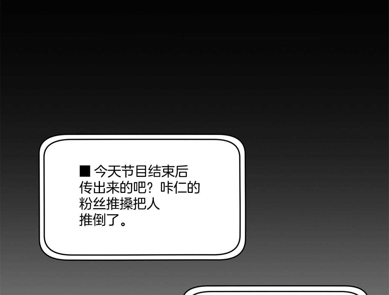《黑白传言》第6话 6_还有好奇的吗 第8页