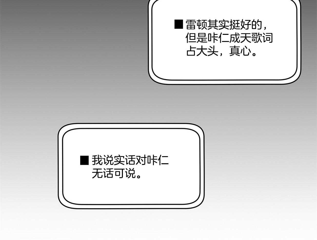 《黑白传言》第6话 6_还有好奇的吗 第9页