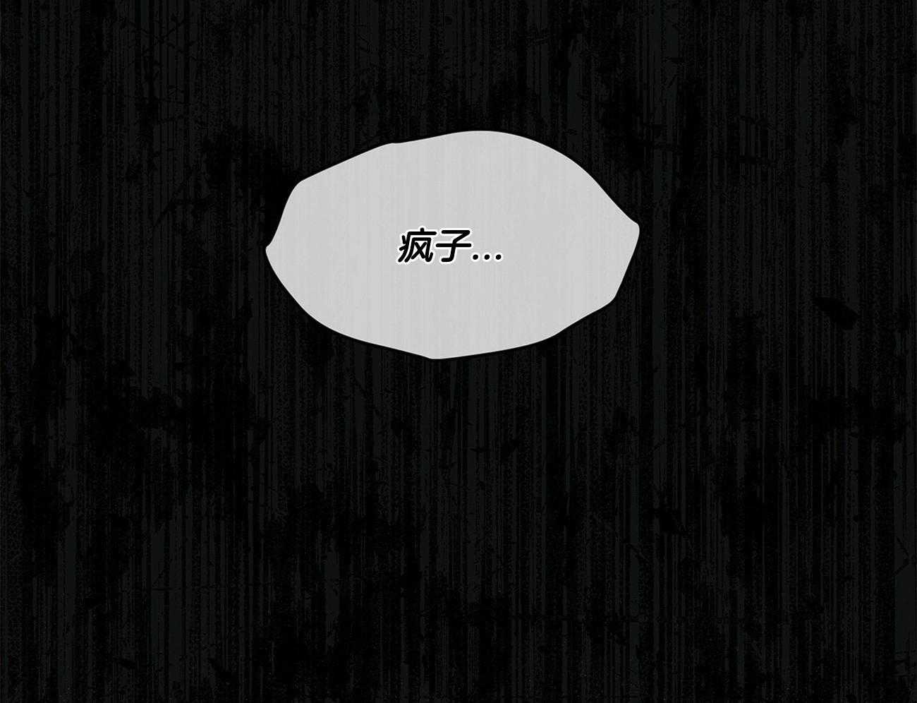 《黑白传言》第4话 4_记忆障碍 第10页