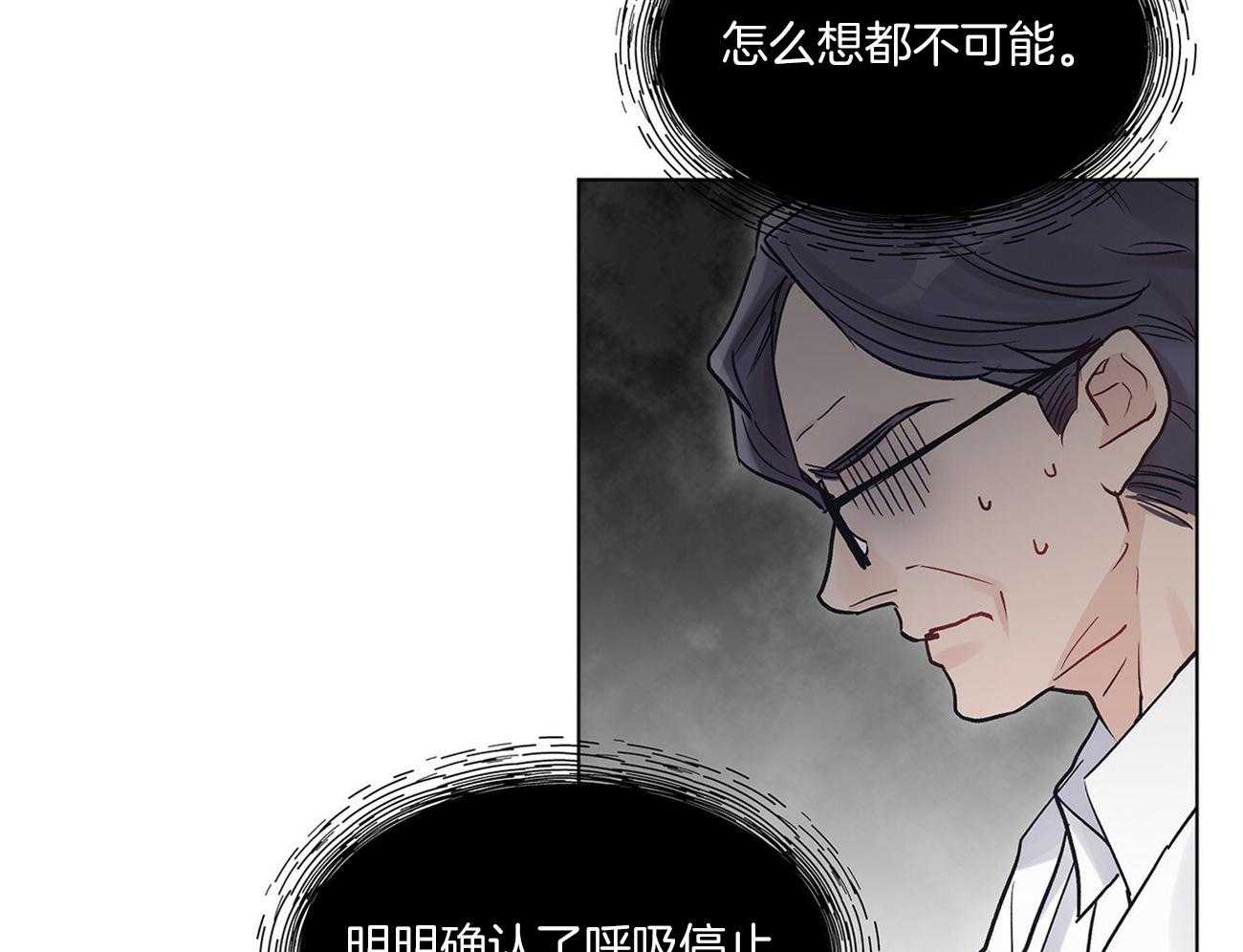 《黑白传言》第4话 4_记忆障碍 第18页