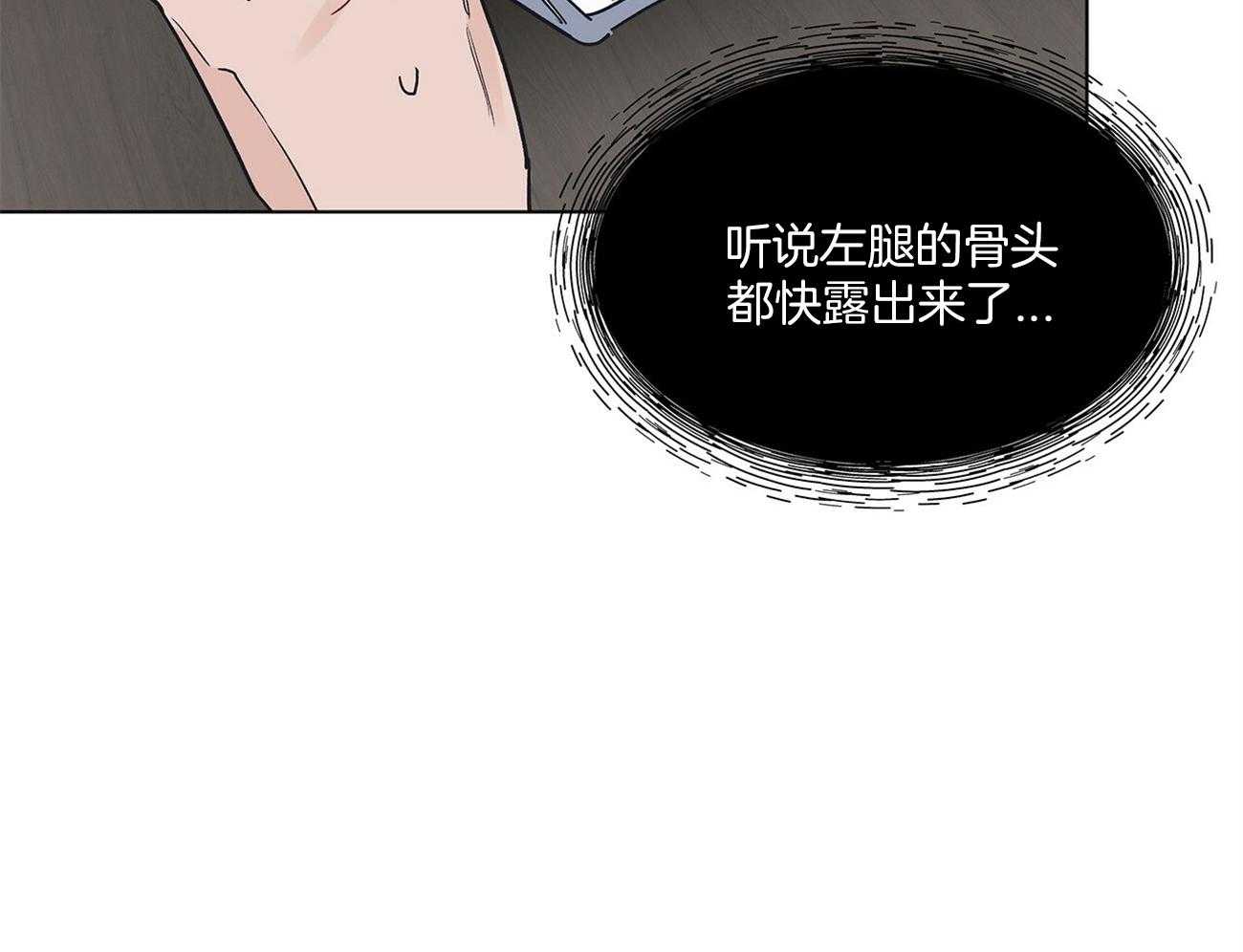 《黑白传言》第4话 4_记忆障碍 第20页