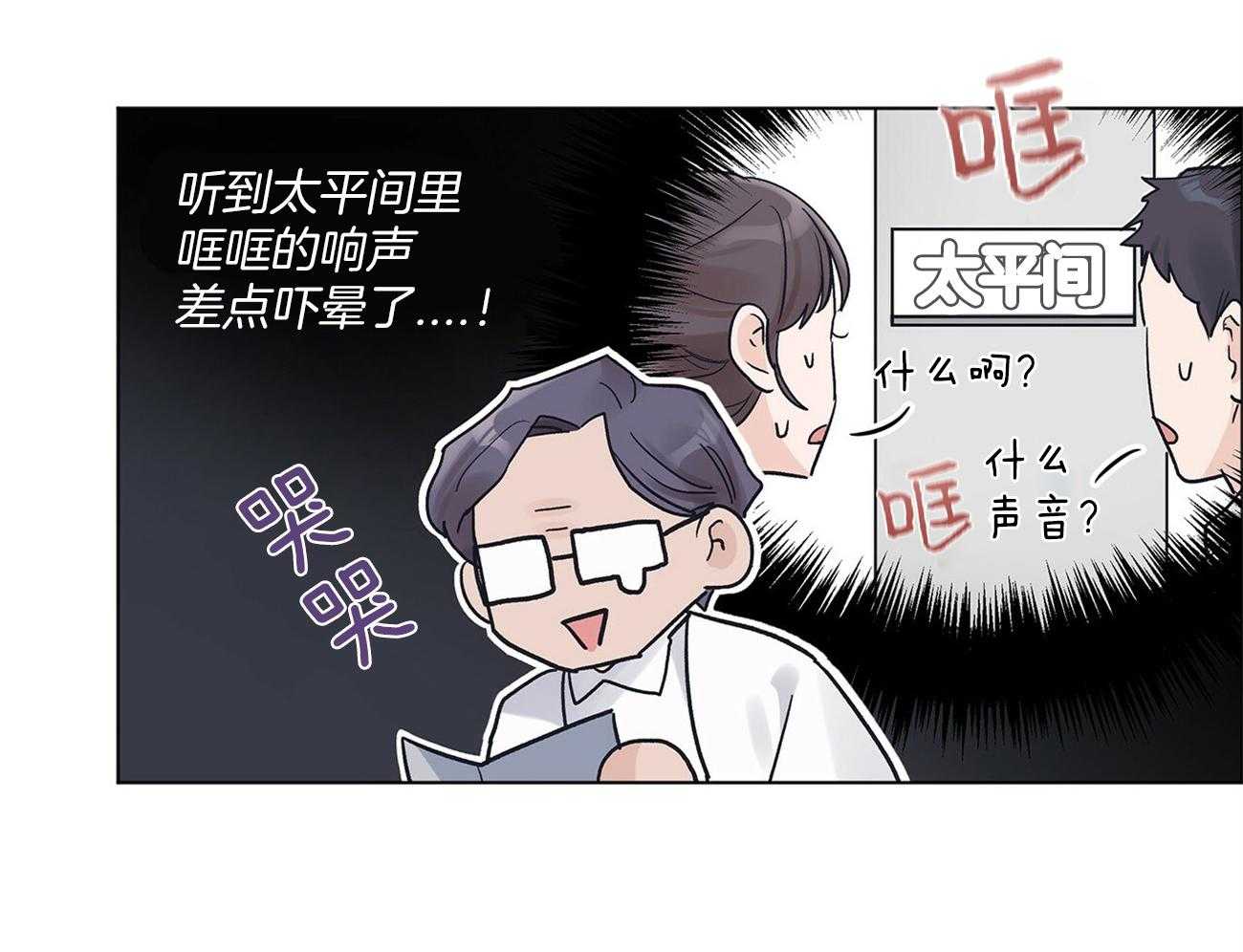 《黑白传言》第4话 4_记忆障碍 第21页