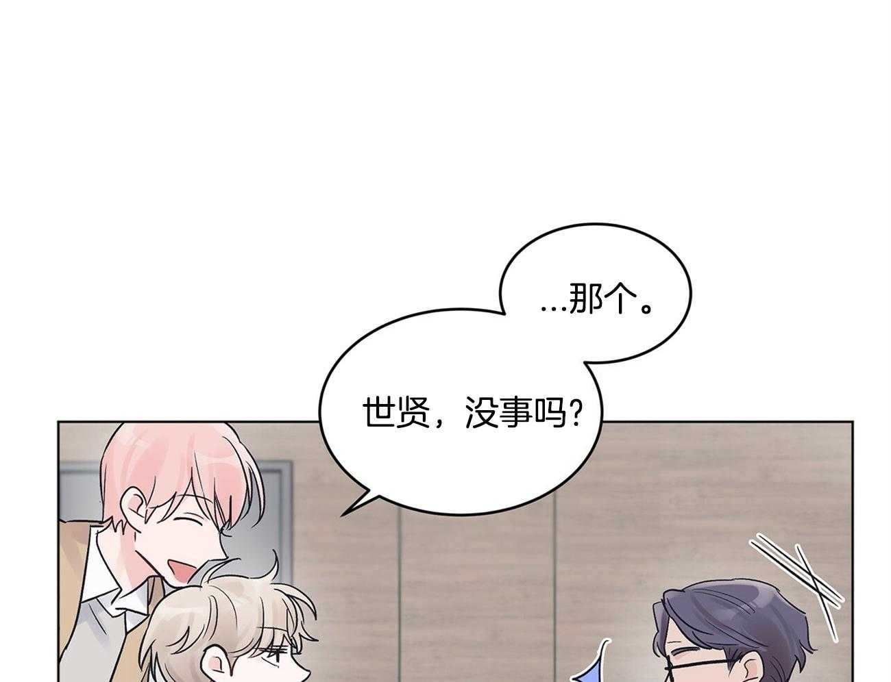 《黑白传言》第4话 4_记忆障碍 第22页