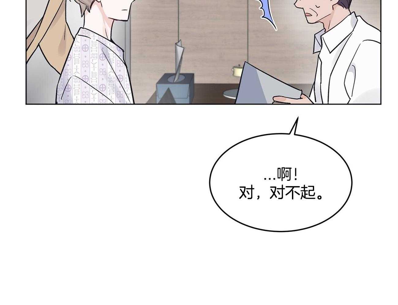 《黑白传言》第4话 4_记忆障碍 第23页