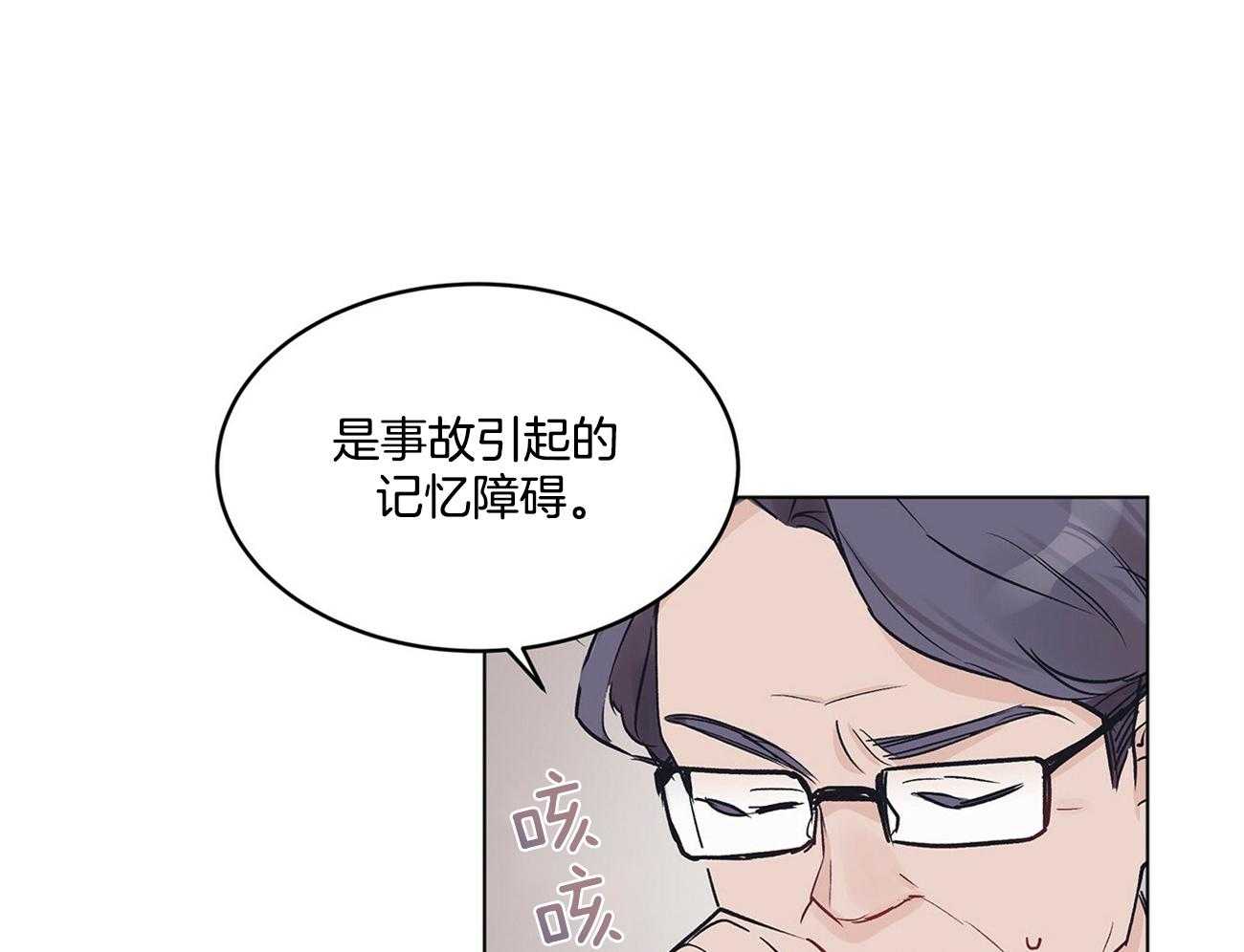《黑白传言》第4话 4_记忆障碍 第24页