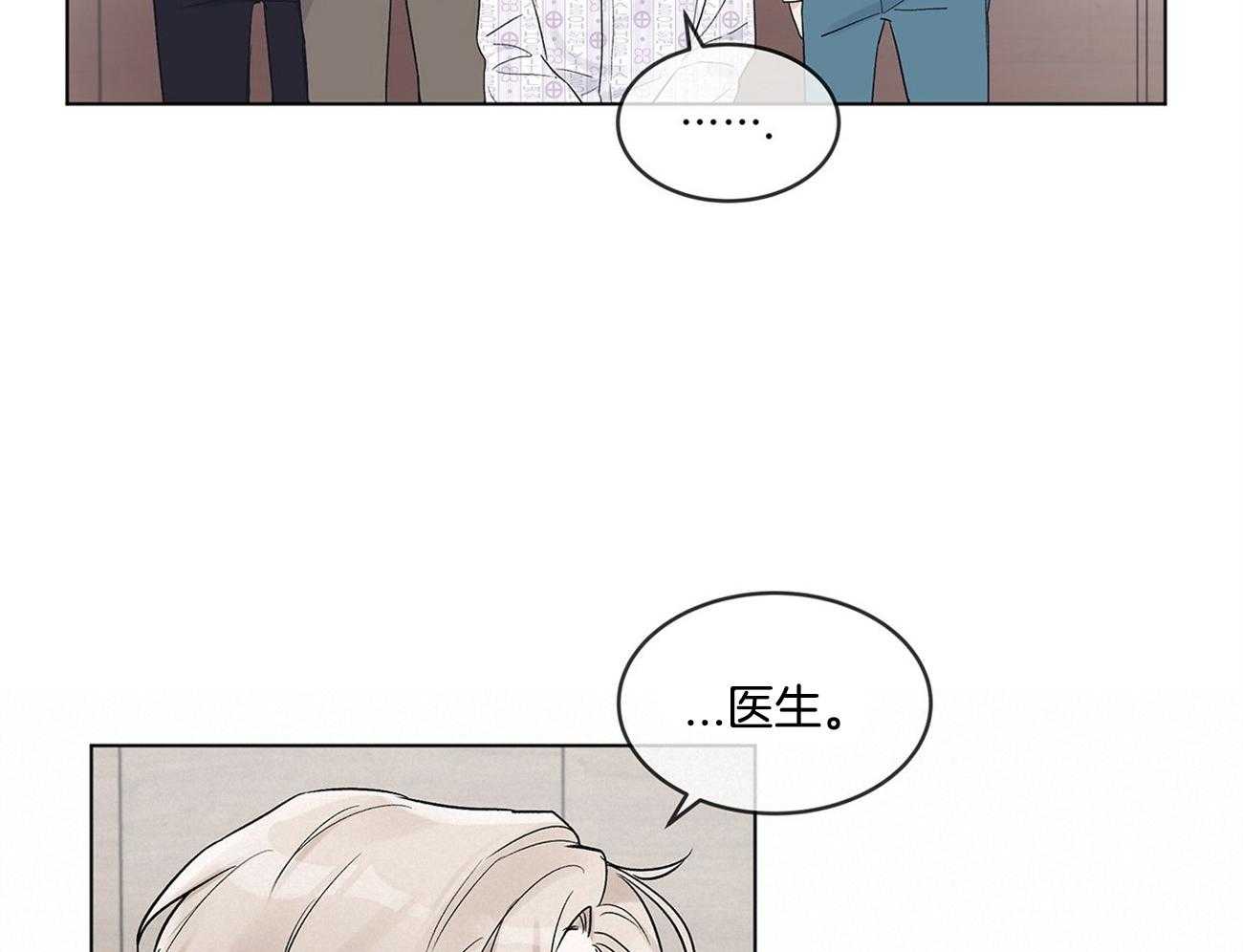《黑白传言》第4话 4_记忆障碍 第27页