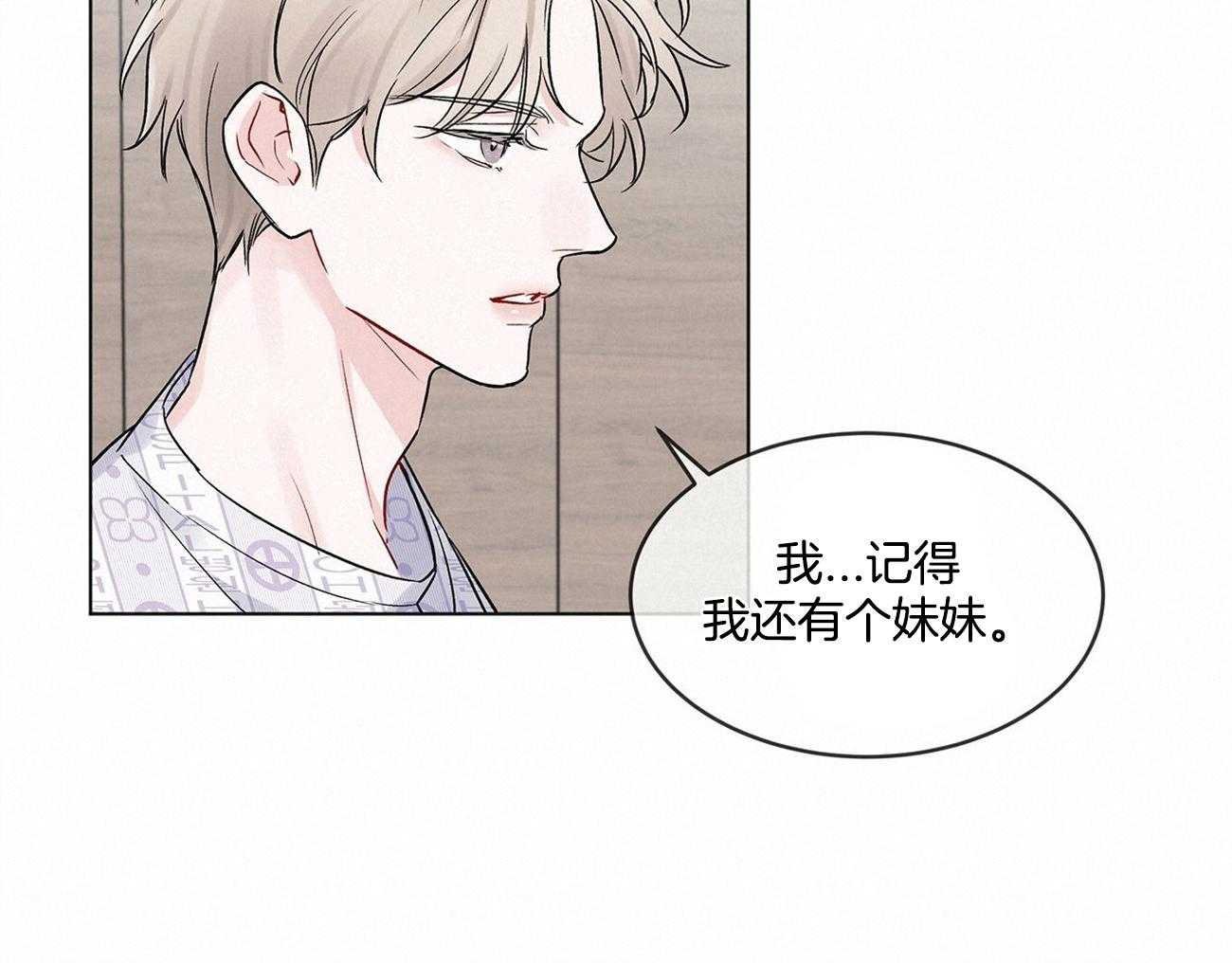 《黑白传言》第4话 4_记忆障碍 第28页
