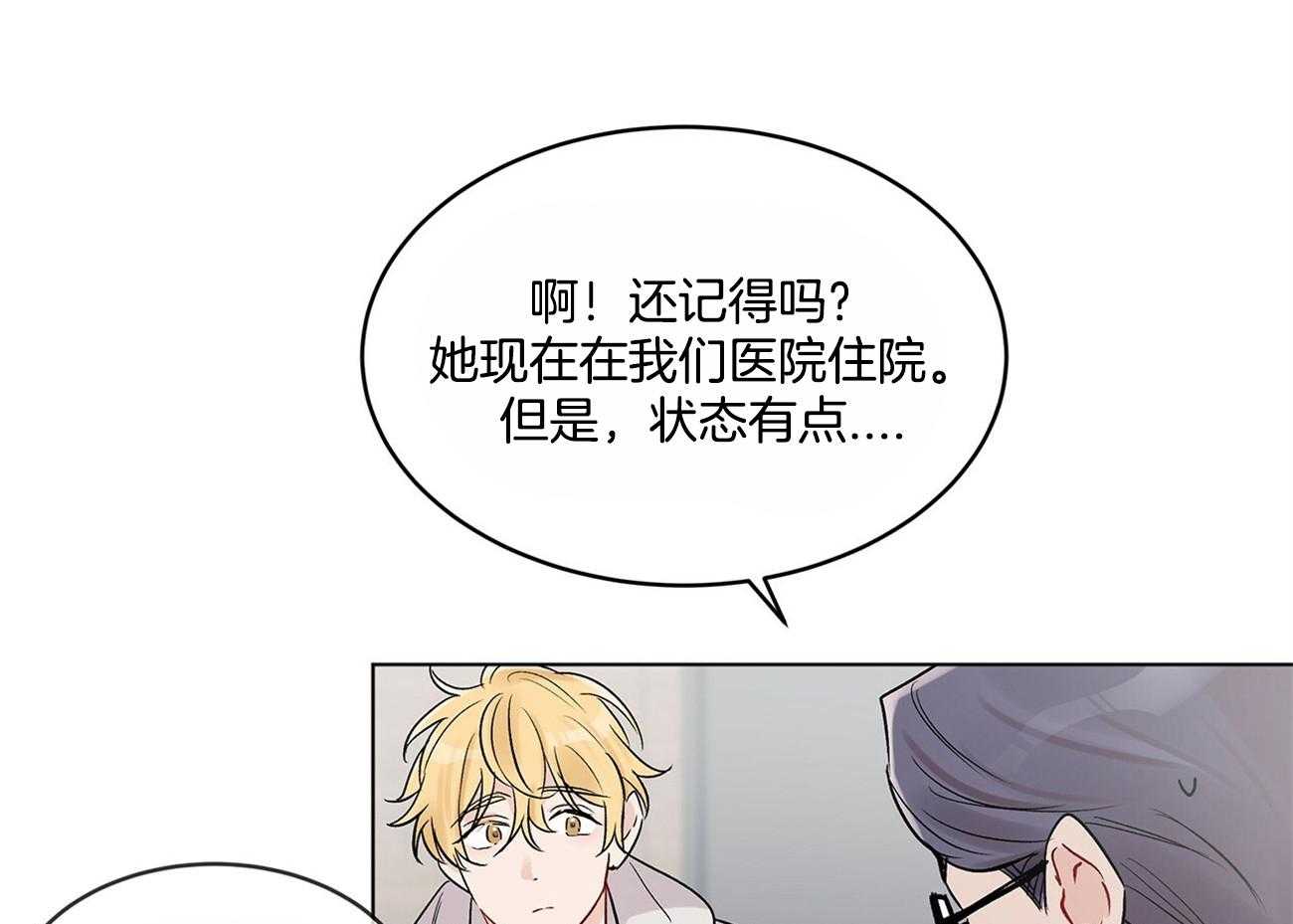 《黑白传言》第4话 4_记忆障碍 第29页