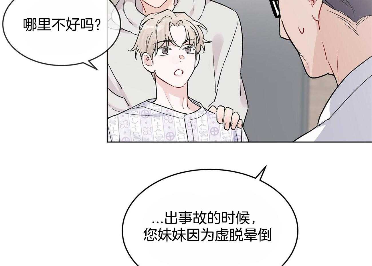《黑白传言》第4话 4_记忆障碍 第30页