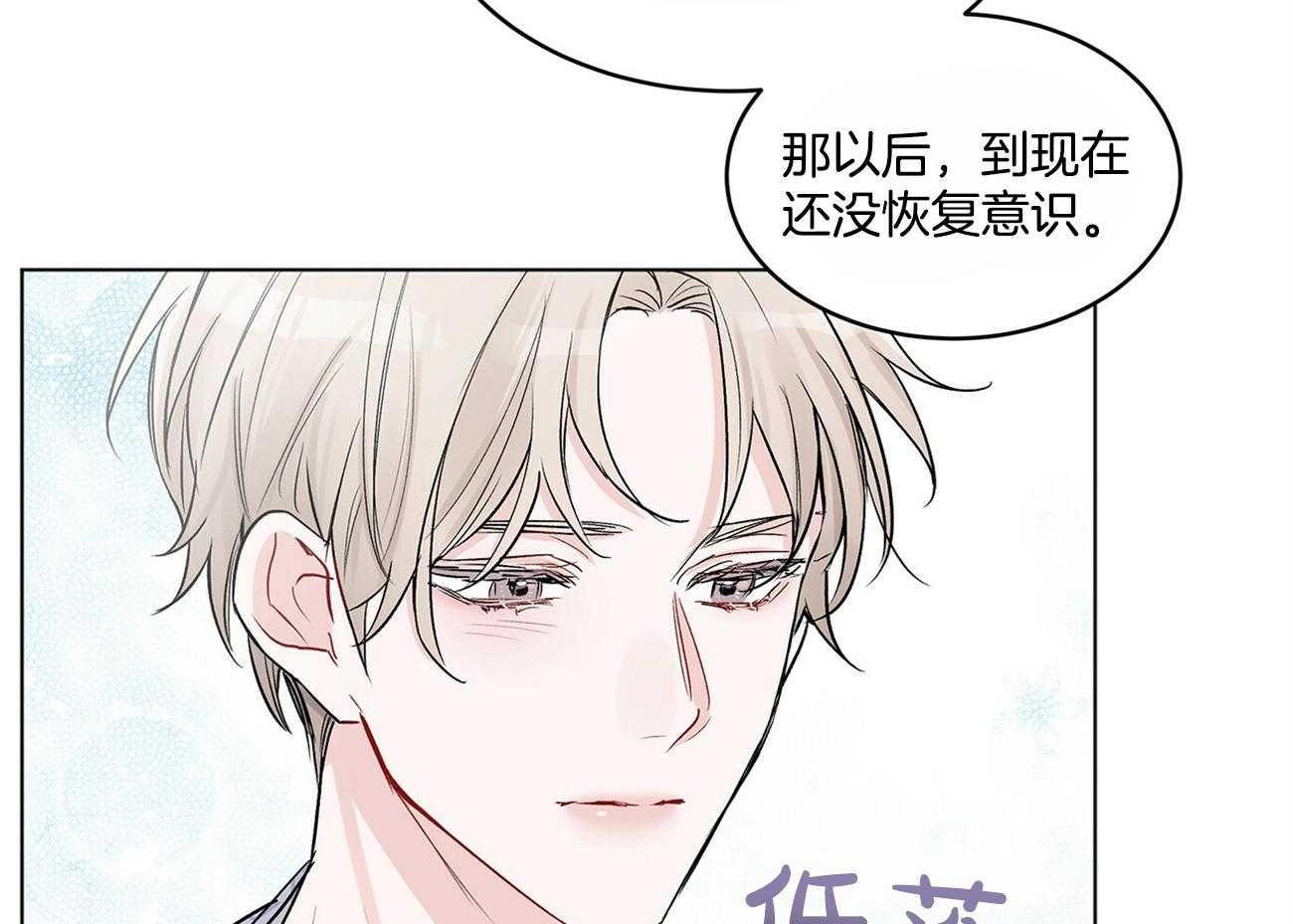 《黑白传言》第4话 4_记忆障碍 第31页