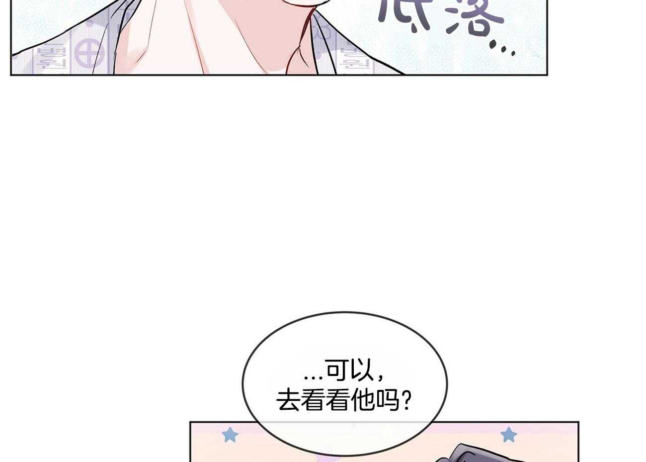 《黑白传言》第4话 4_记忆障碍 第32页