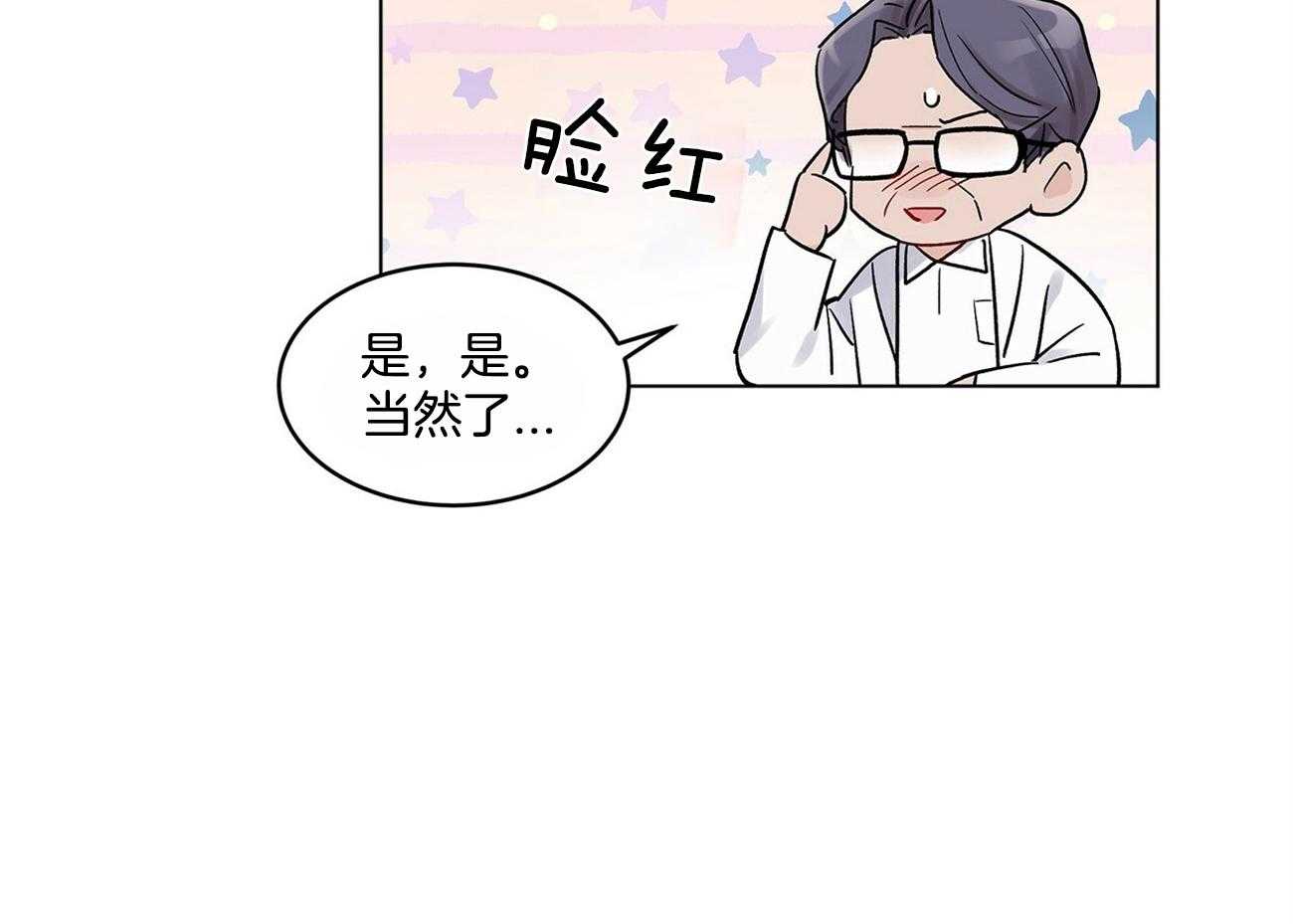 《黑白传言》第4话 4_记忆障碍 第33页