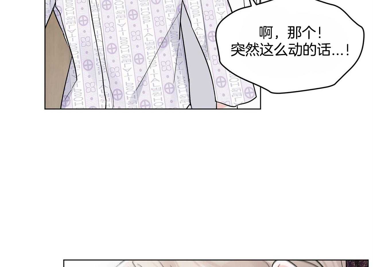 《黑白传言》第4话 4_记忆障碍 第35页