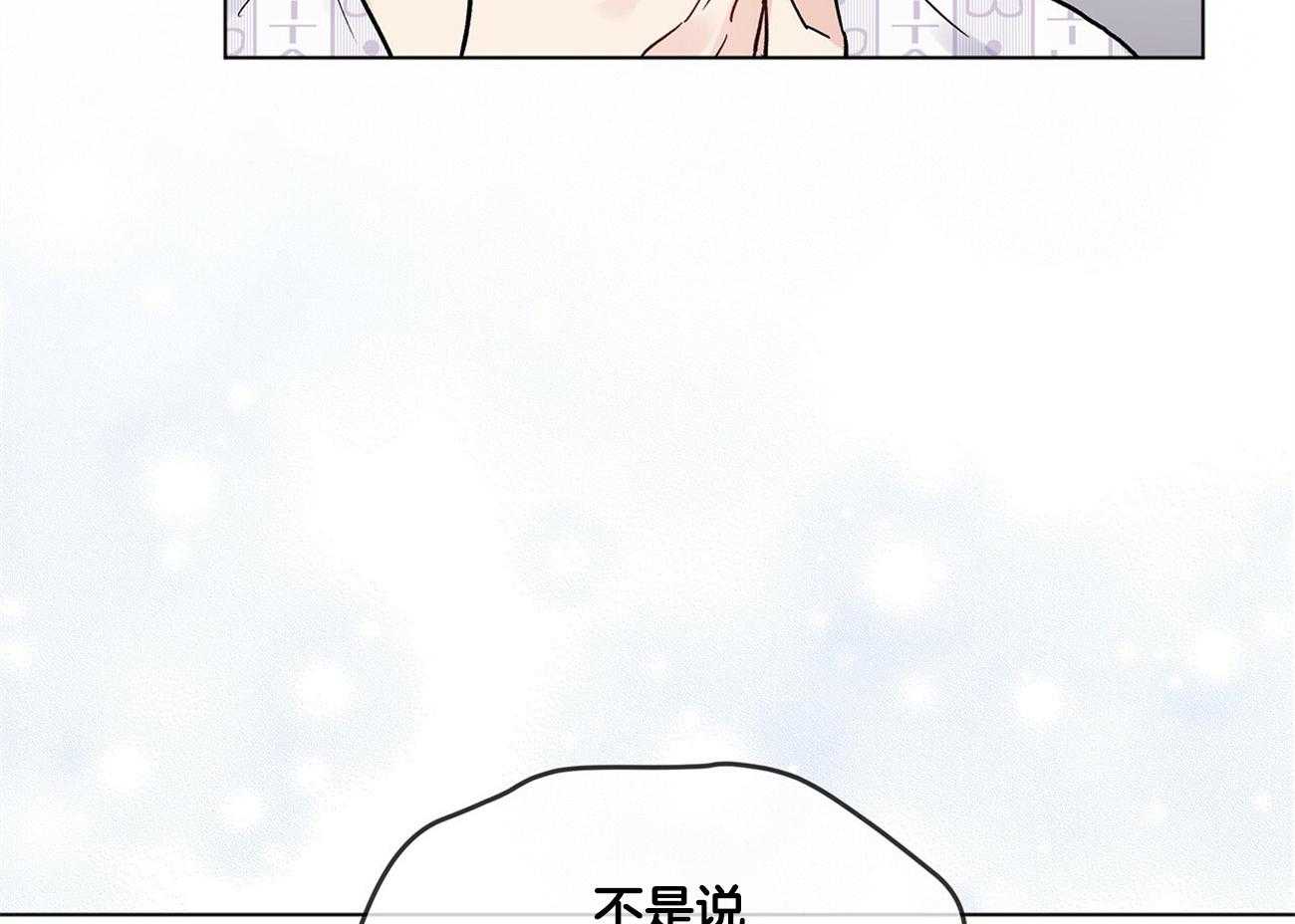 《黑白传言》第4话 4_记忆障碍 第5页
