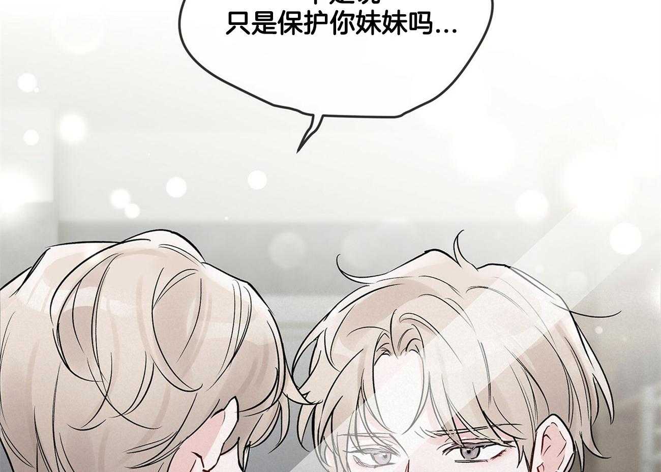 《黑白传言》第4话 4_记忆障碍 第6页
