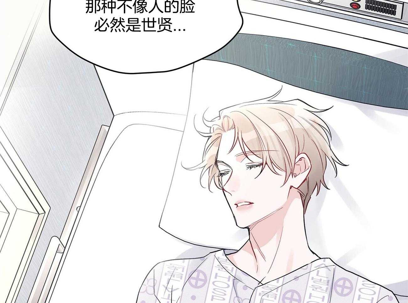 《黑白传言》第9话 9_虚假 第10页
