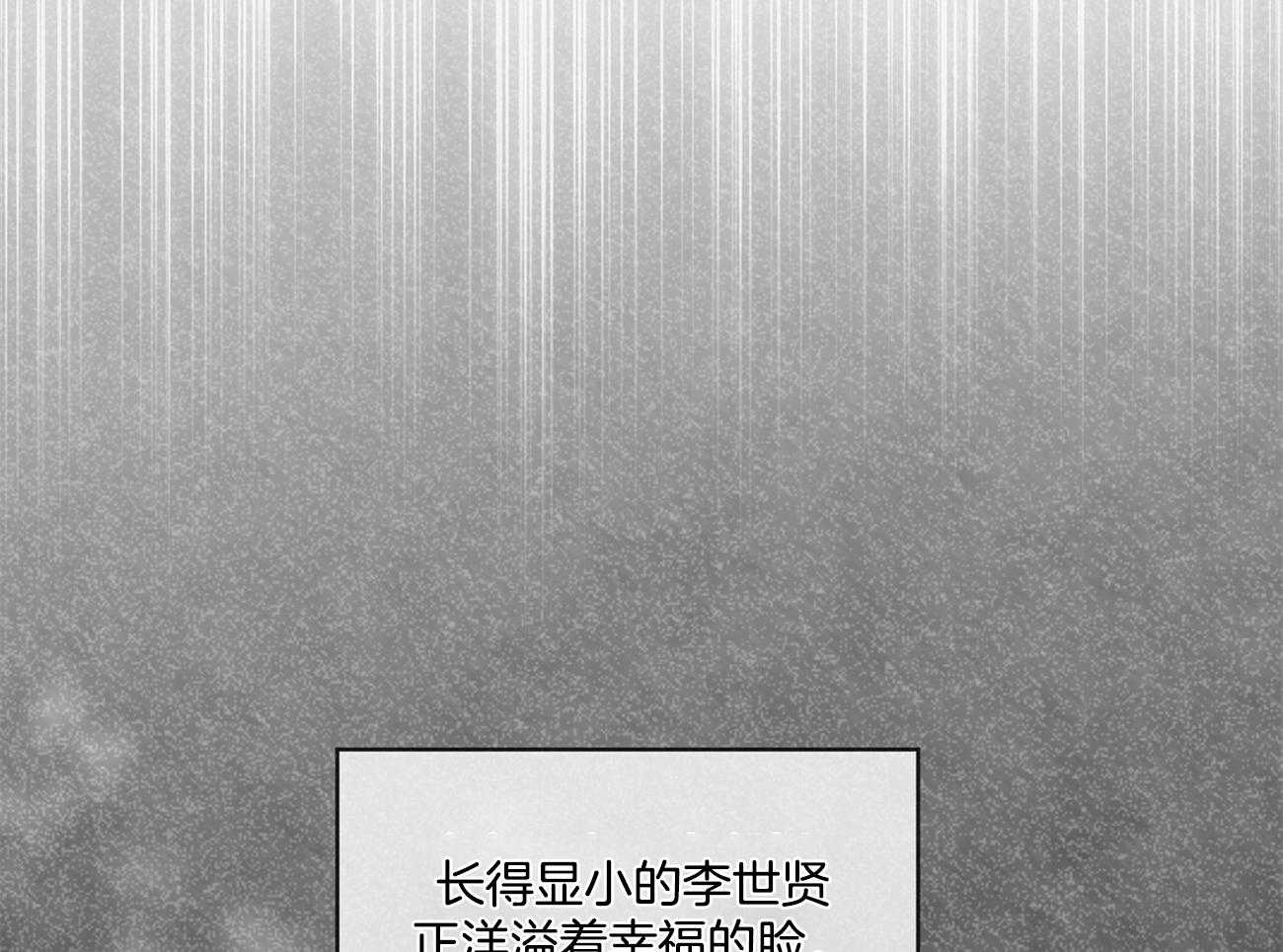《黑白传言》第9话 9_虚假 第13页