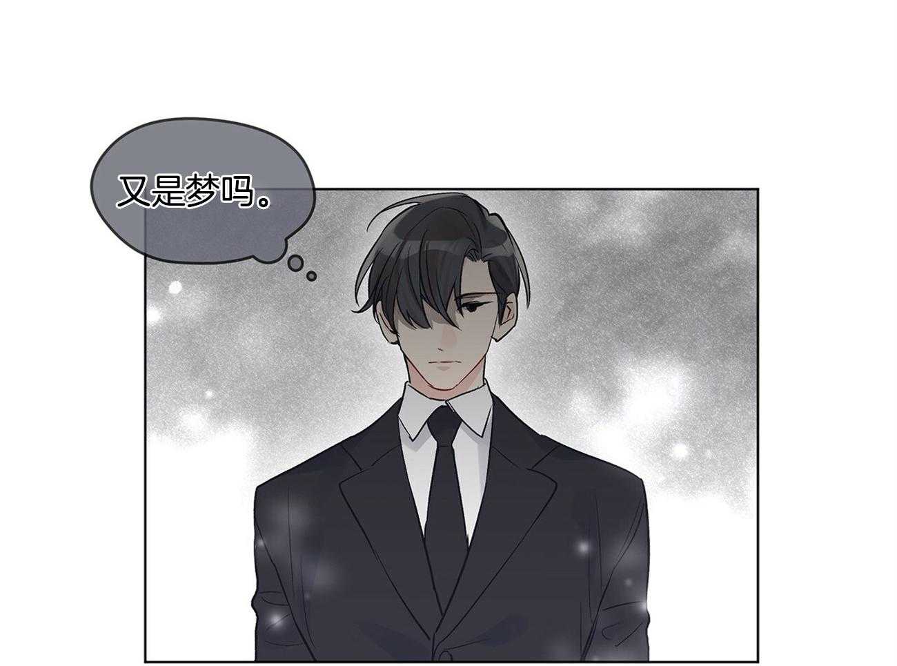 《黑白传言》第9话 9_虚假 第16页