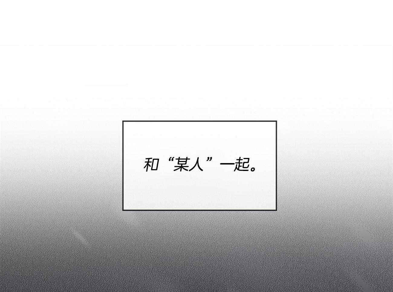 《黑白传言》第9话 9_虚假 第17页