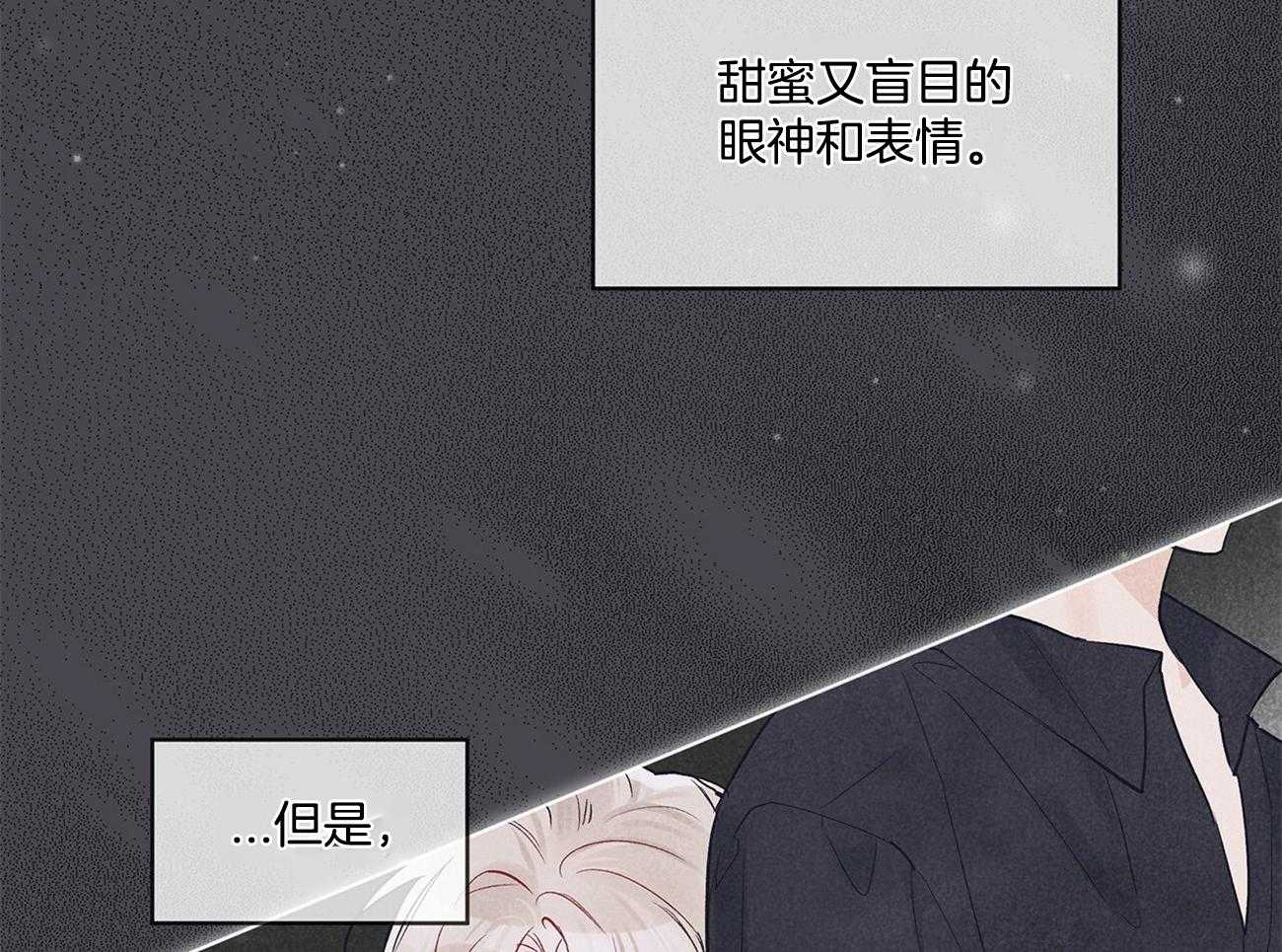 《黑白传言》第9话 9_虚假 第20页