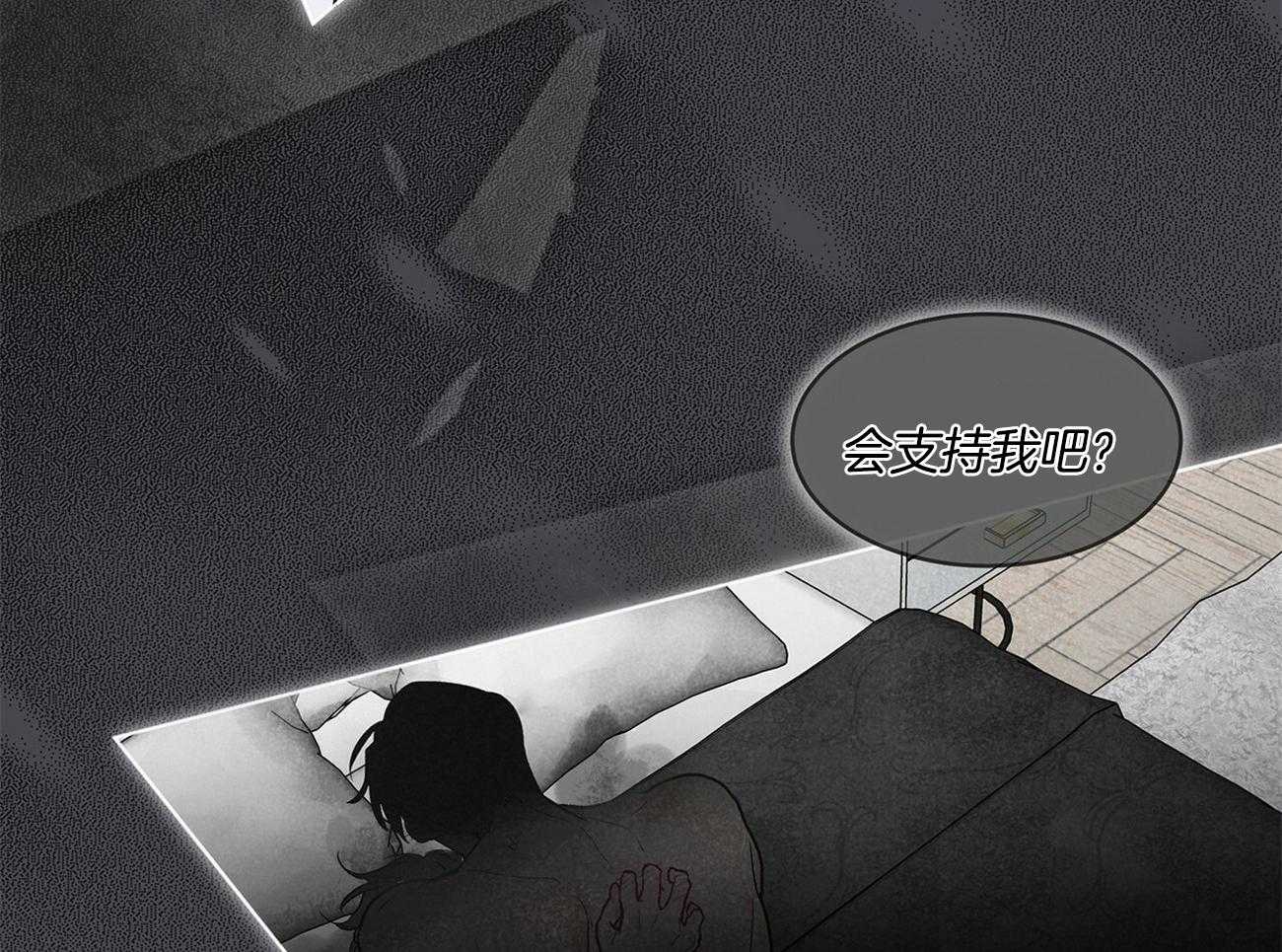《黑白传言》第9话 9_虚假 第22页