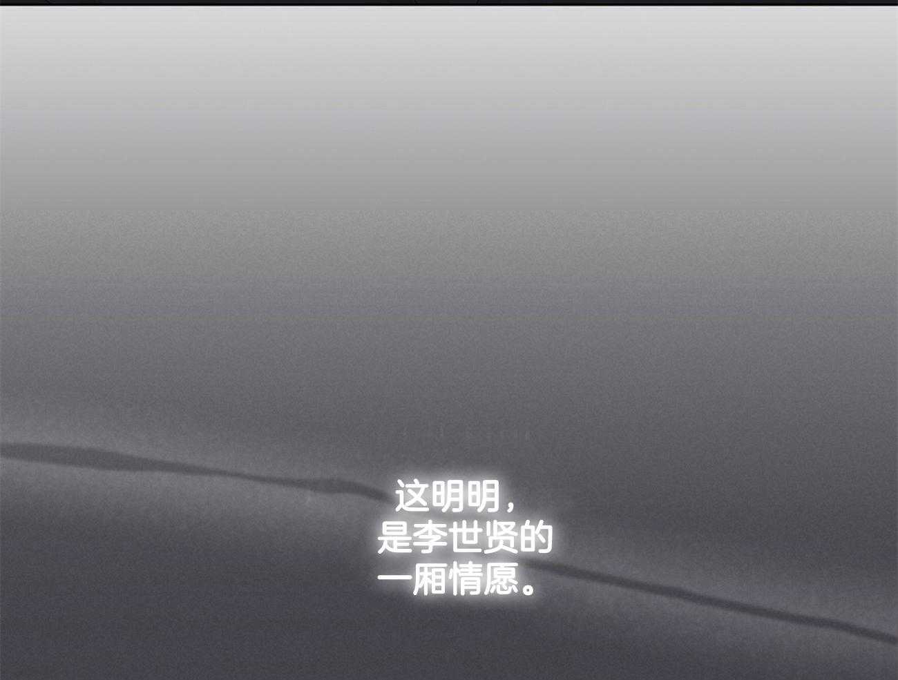 《黑白传言》第9话 9_虚假 第26页