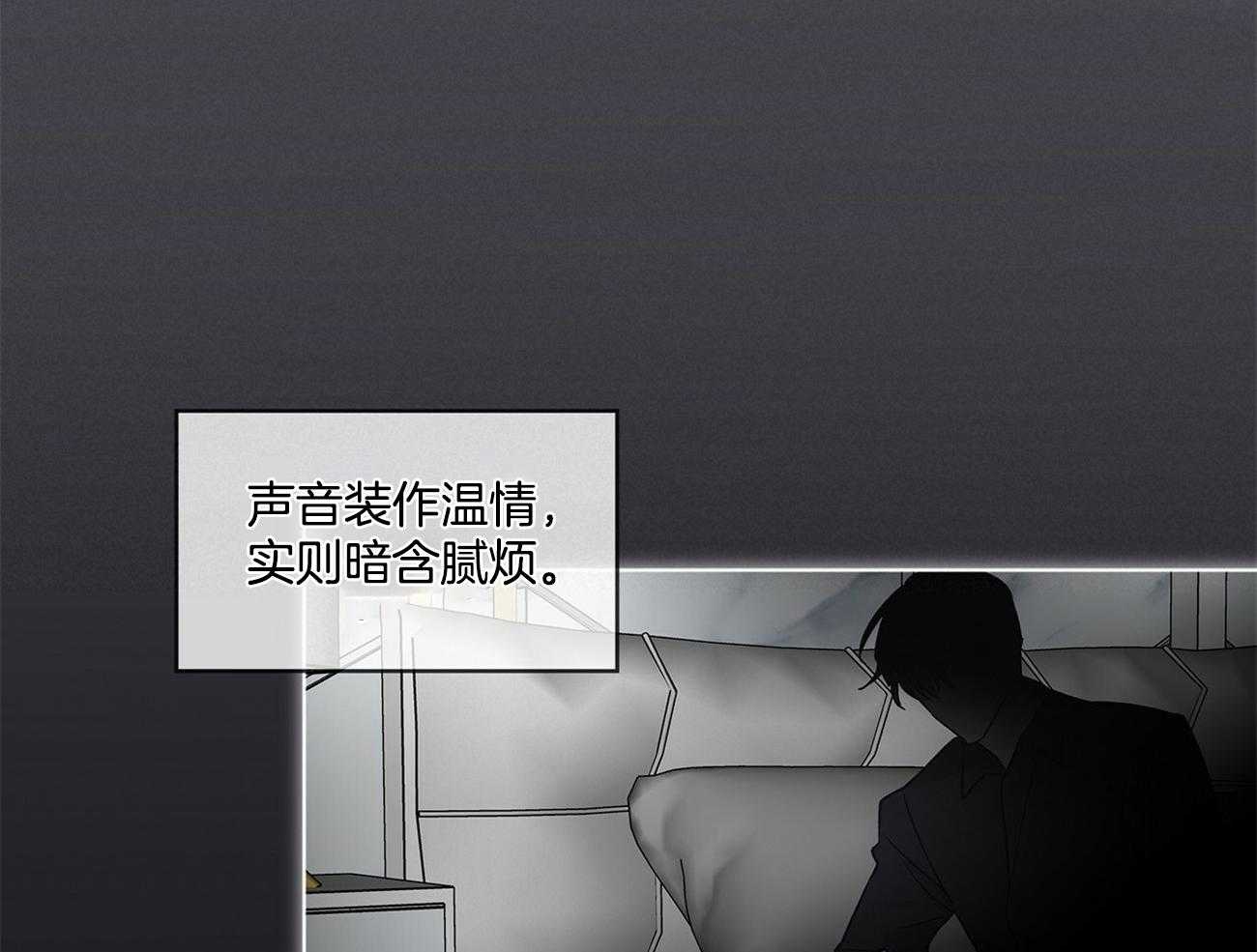 《黑白传言》第9话 9_虚假 第27页