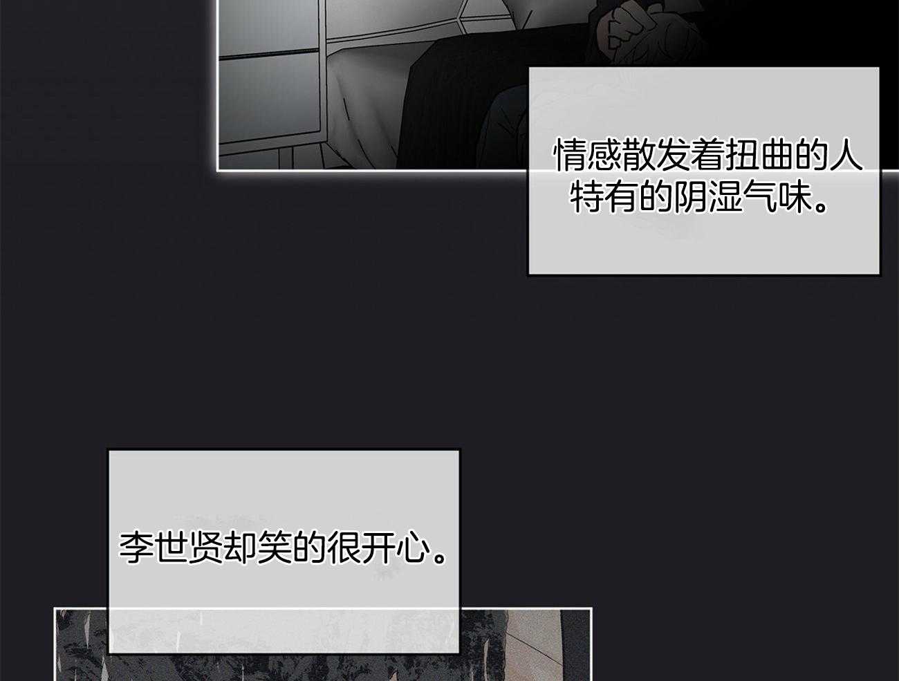《黑白传言》第9话 9_虚假 第28页