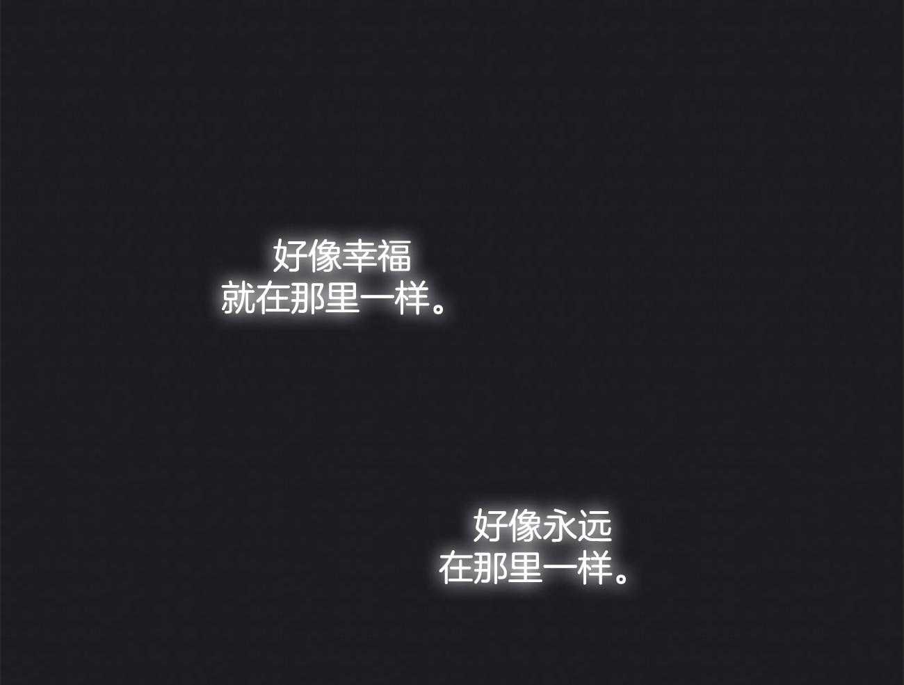 《黑白传言》第9话 9_虚假 第30页