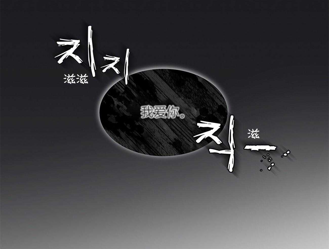 《黑白传言》第9话 9_虚假 第31页