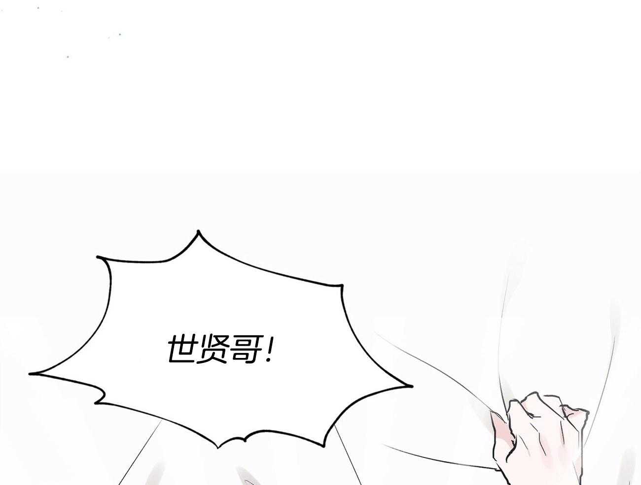 《黑白传言》第9话 9_虚假 第33页