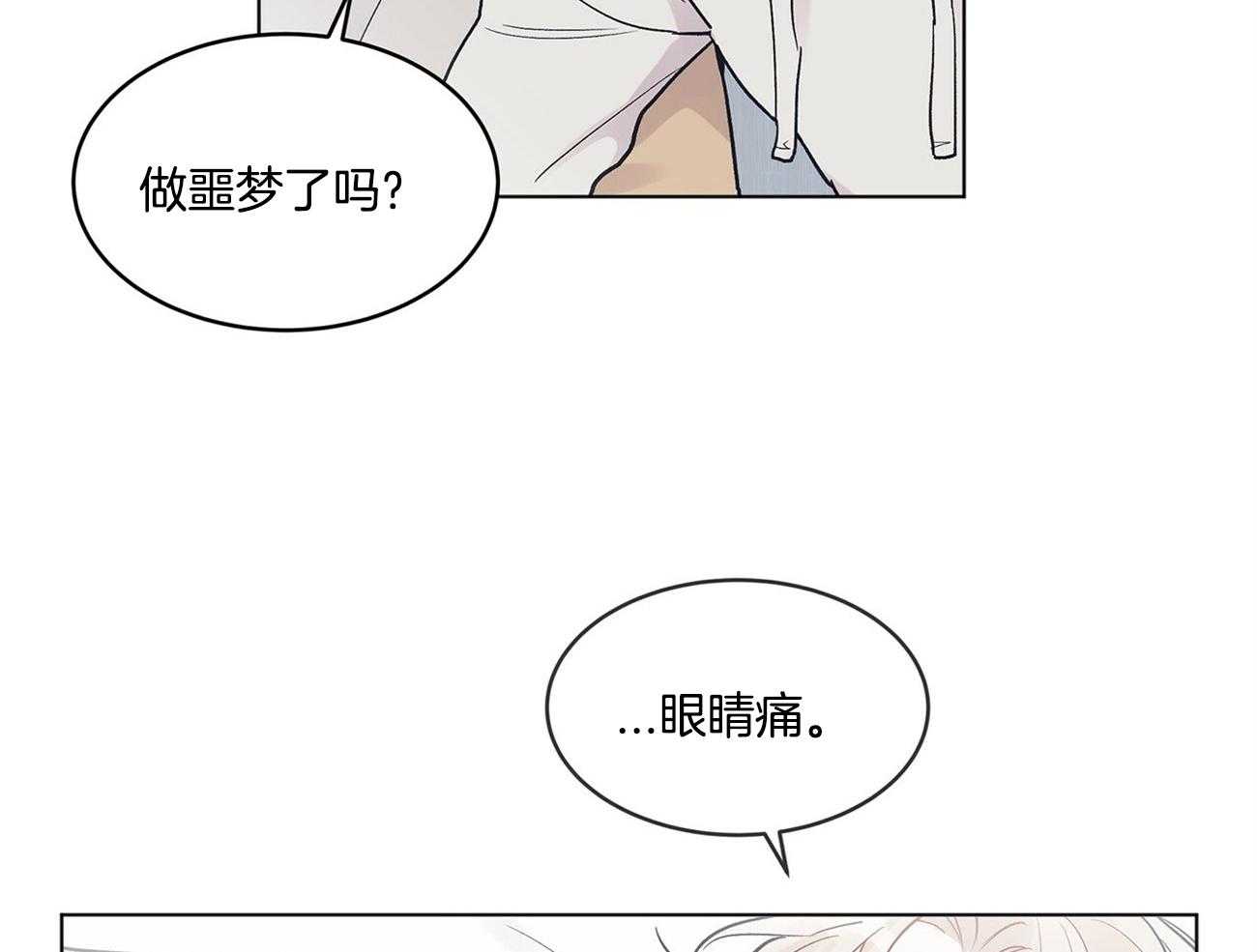 《黑白传言》第9话 9_虚假 第39页