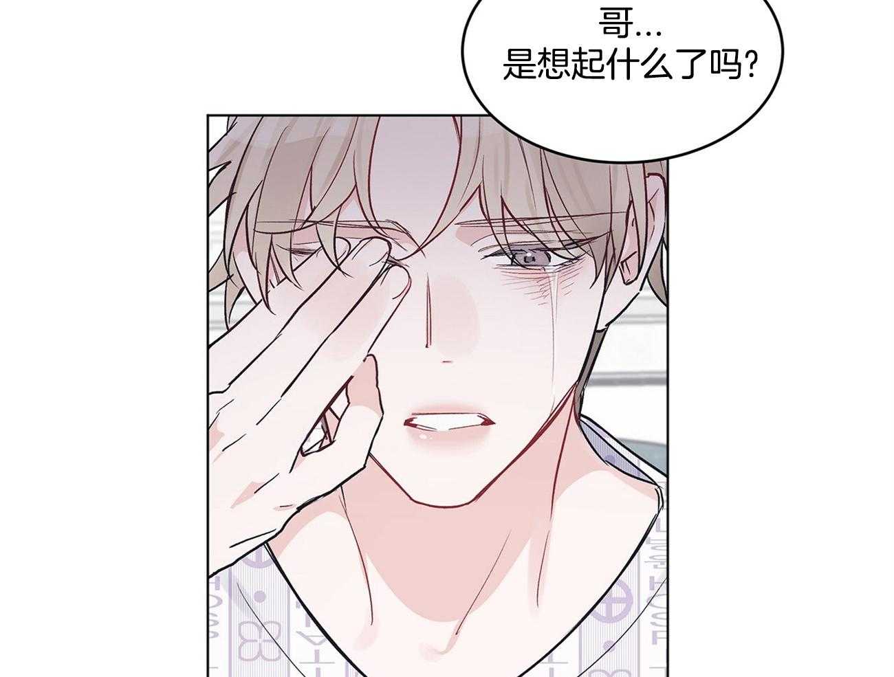 《黑白传言》第9话 9_虚假 第44页