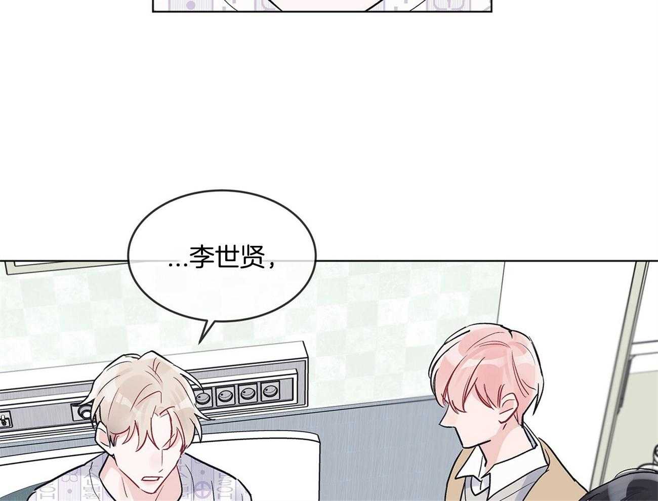 《黑白传言》第9话 9_虚假 第45页