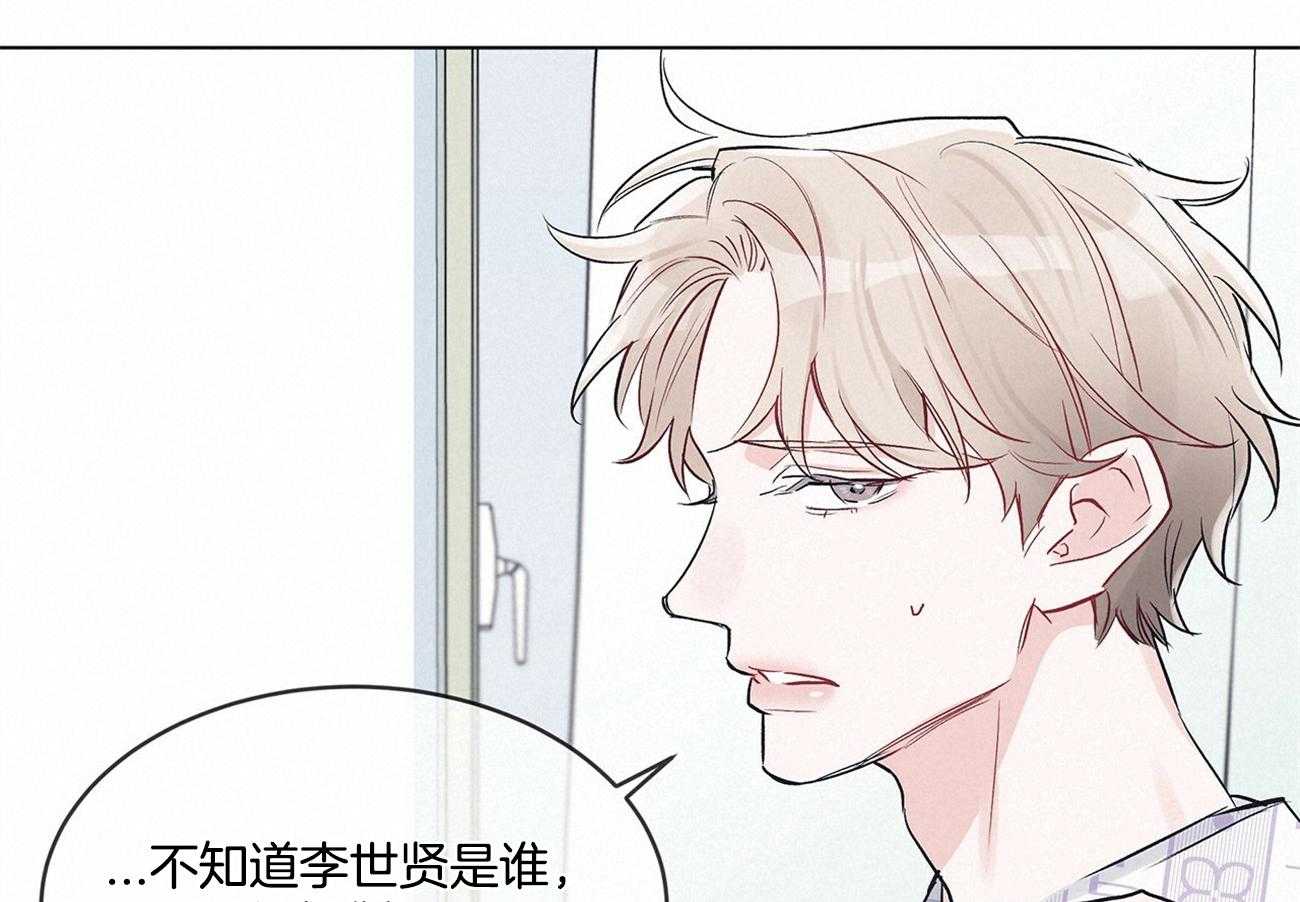 《黑白传言》第9话 9_虚假 第49页