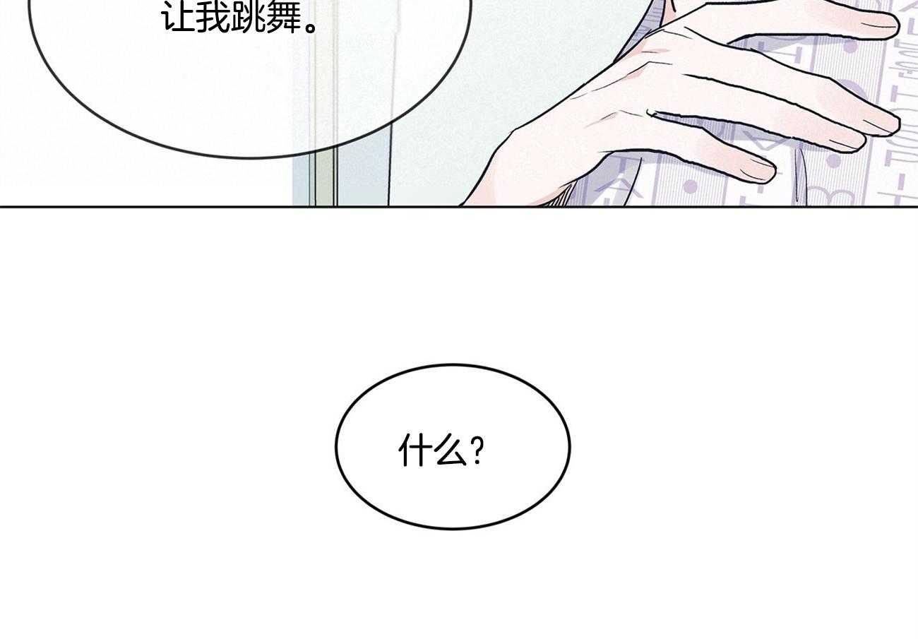 《黑白传言》第9话 9_虚假 第50页