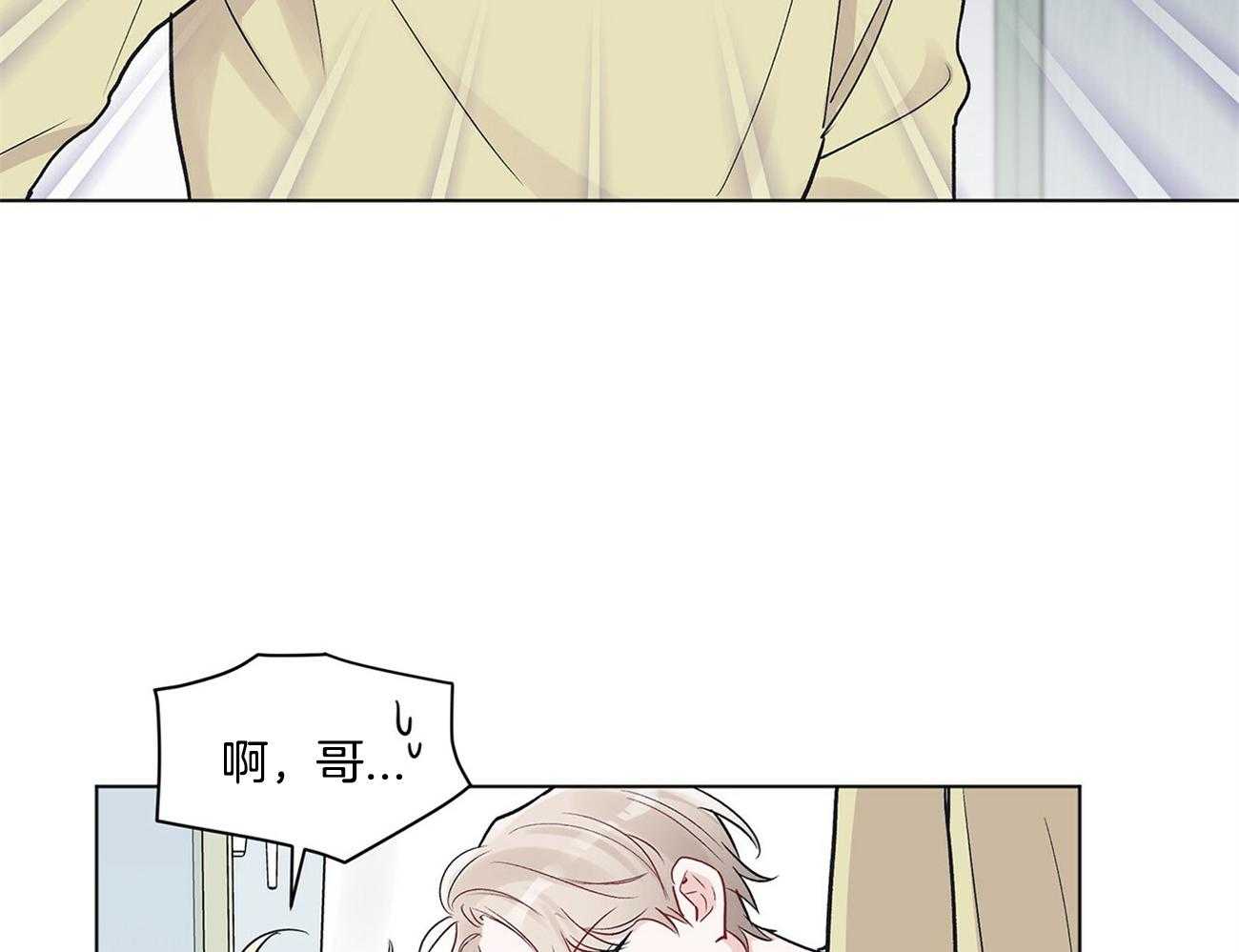 《黑白传言》第8话 8_不要再哭了 第11页