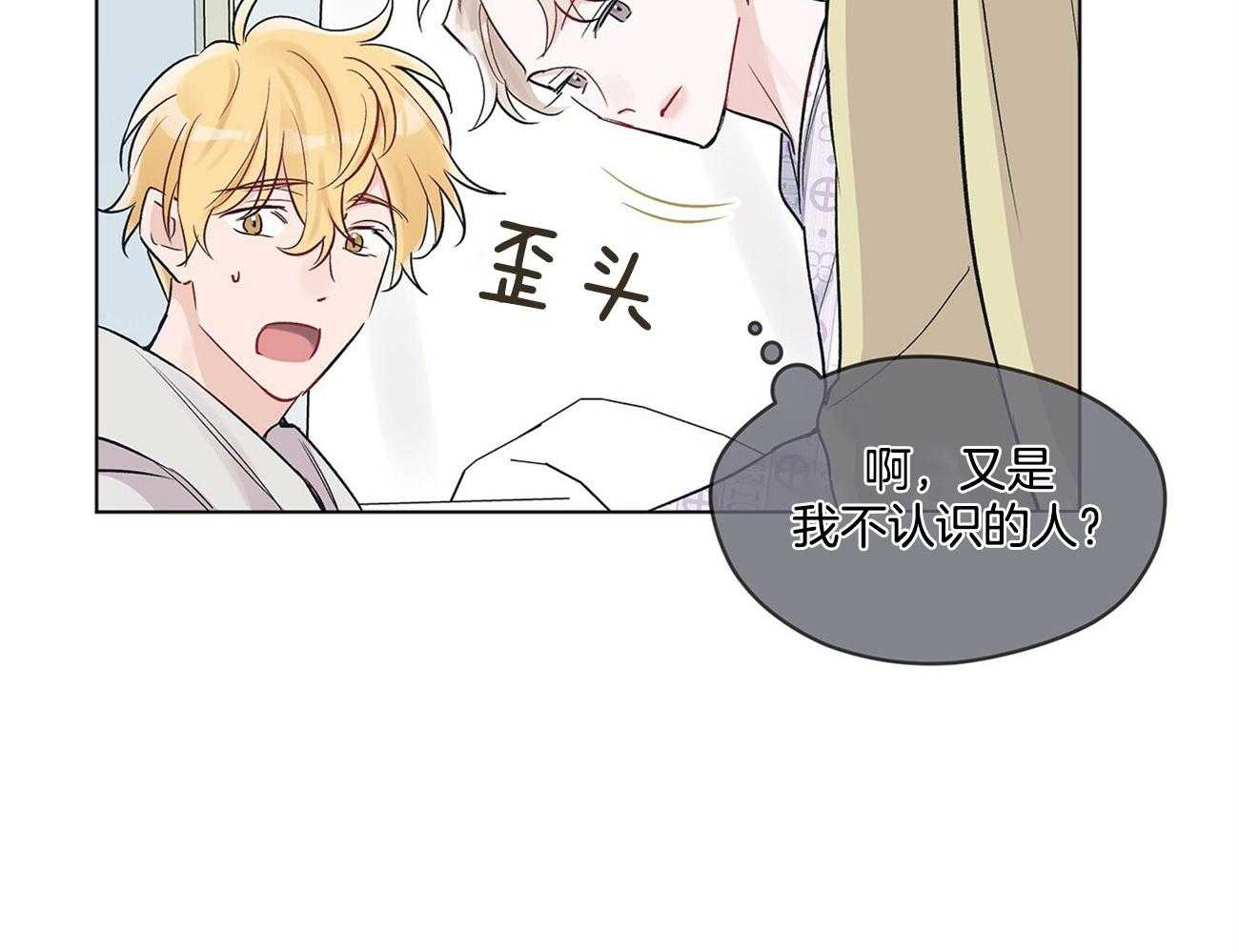 《黑白传言》第8话 8_不要再哭了 第12页