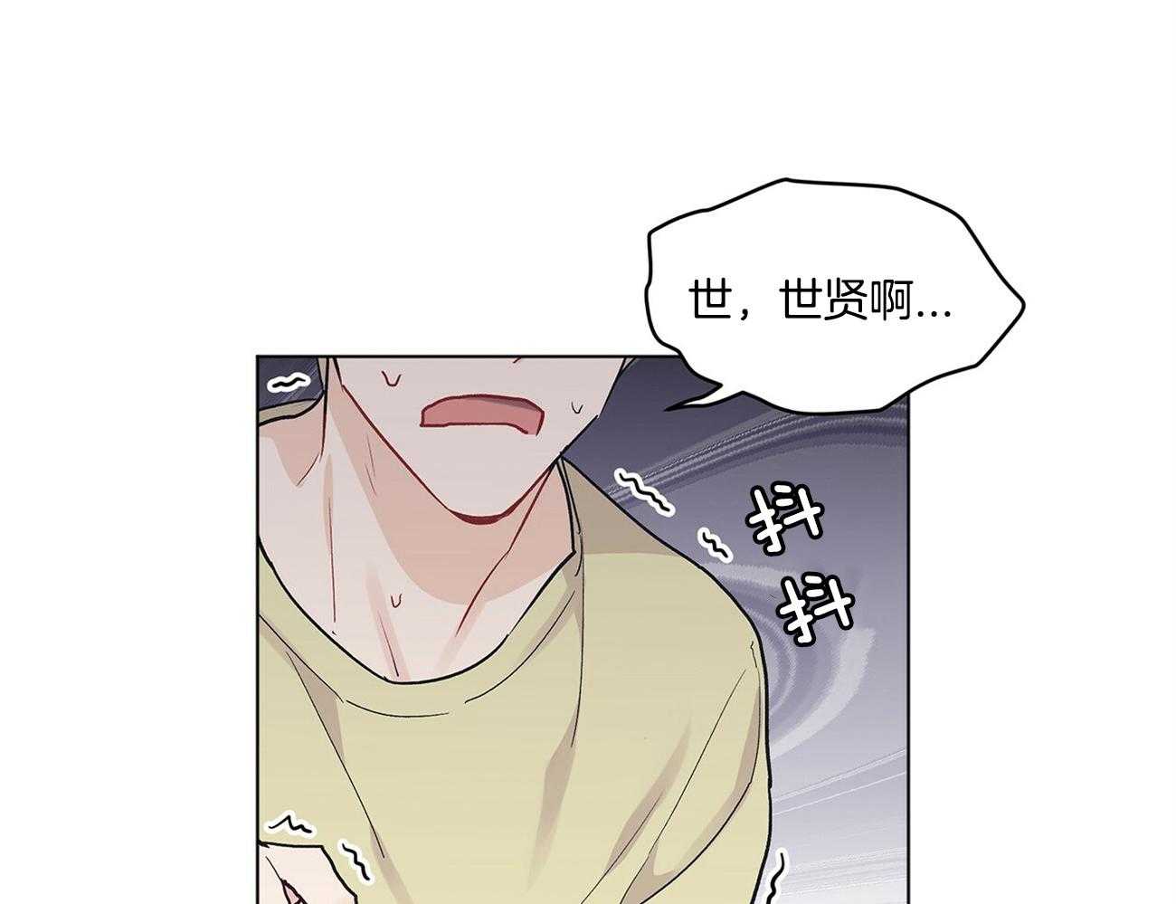 《黑白传言》第8话 8_不要再哭了 第13页